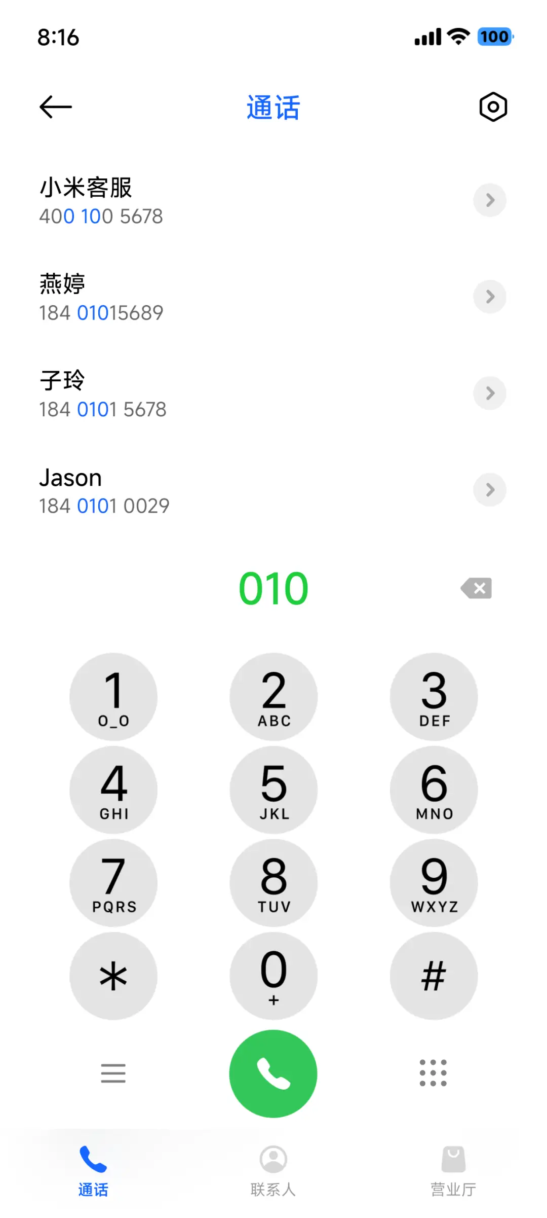 AP16超级米果 - Screenshot 10