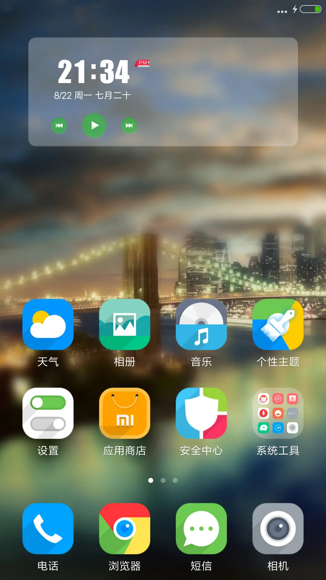 谜城（多功能锁屏+真密码+自由桌面） - Screenshot 2