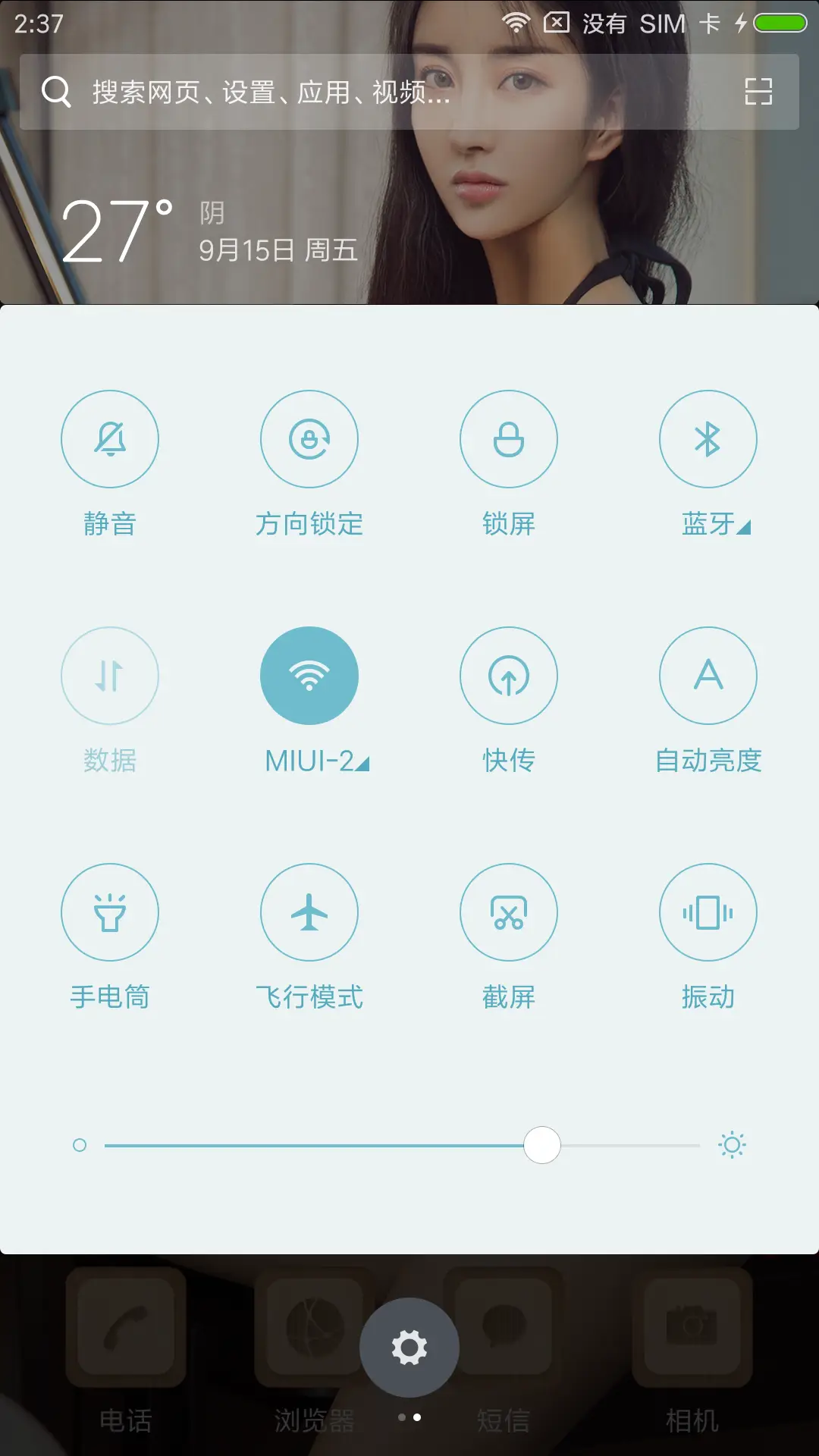 美女尤果孟思雨 - Screenshot 5