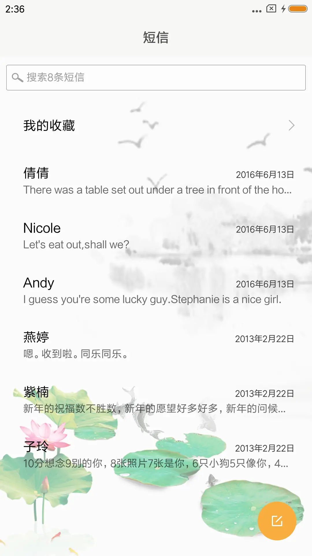 清新江南 - Screenshot 7