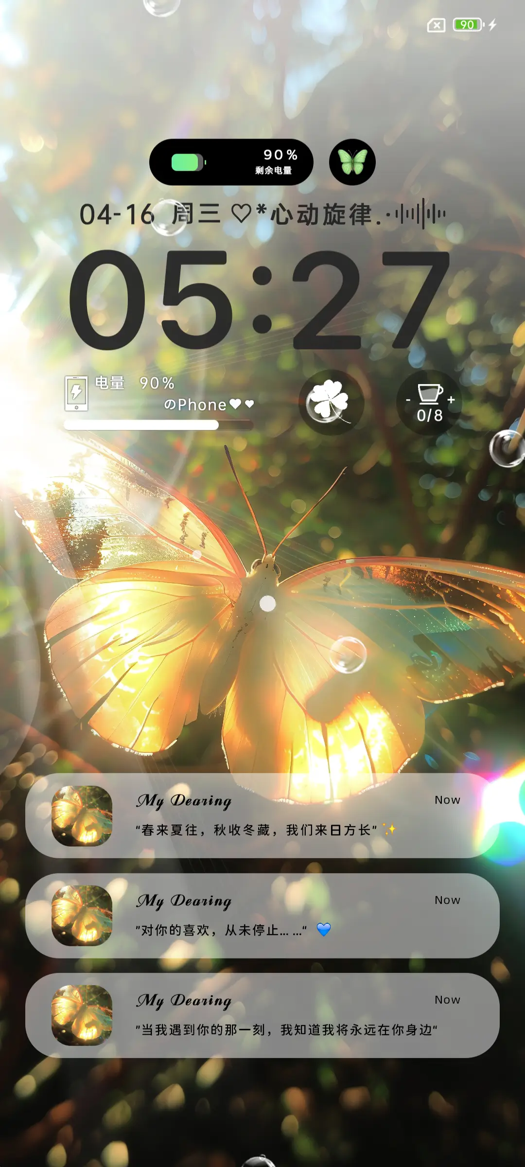 氛围丁达尔春日物语 - Screenshot 3