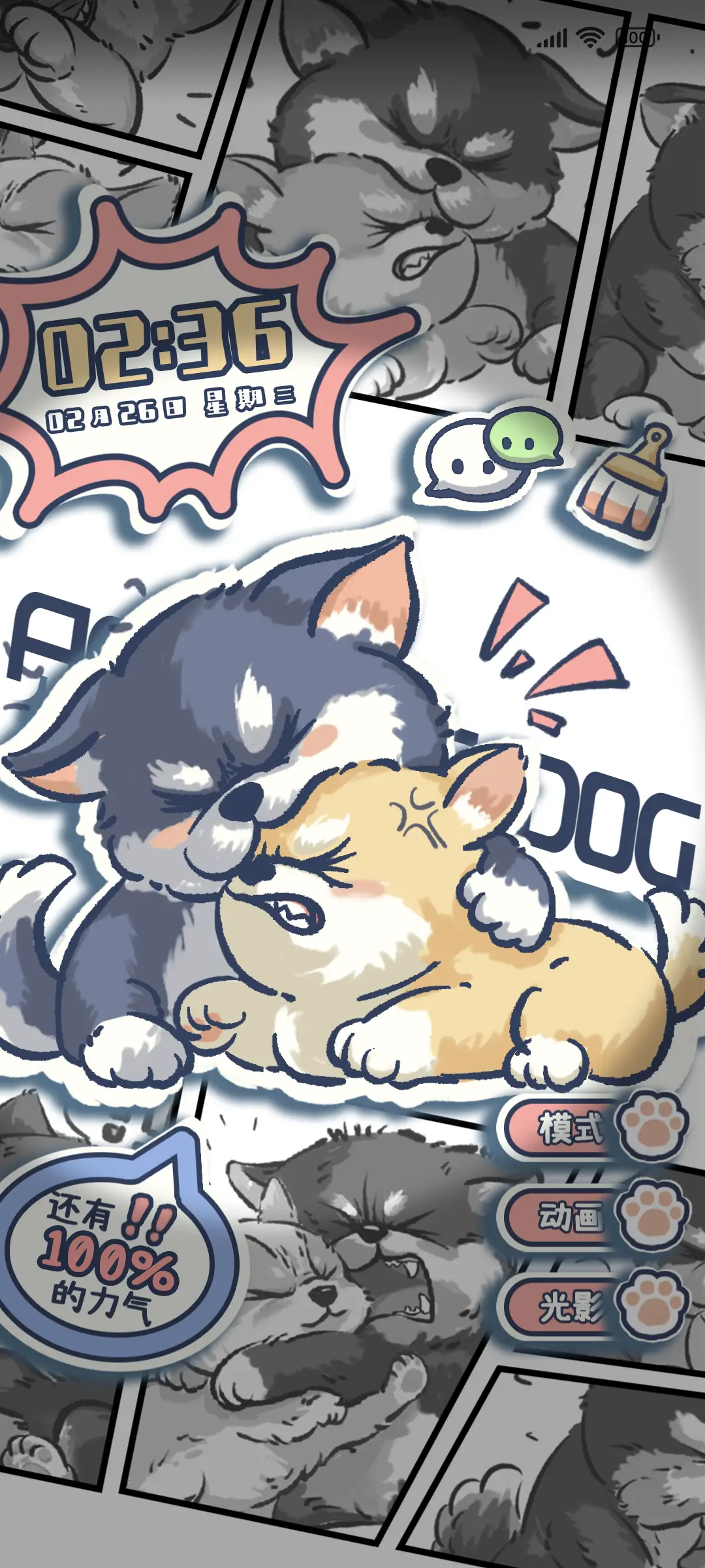狗狗打闹记2