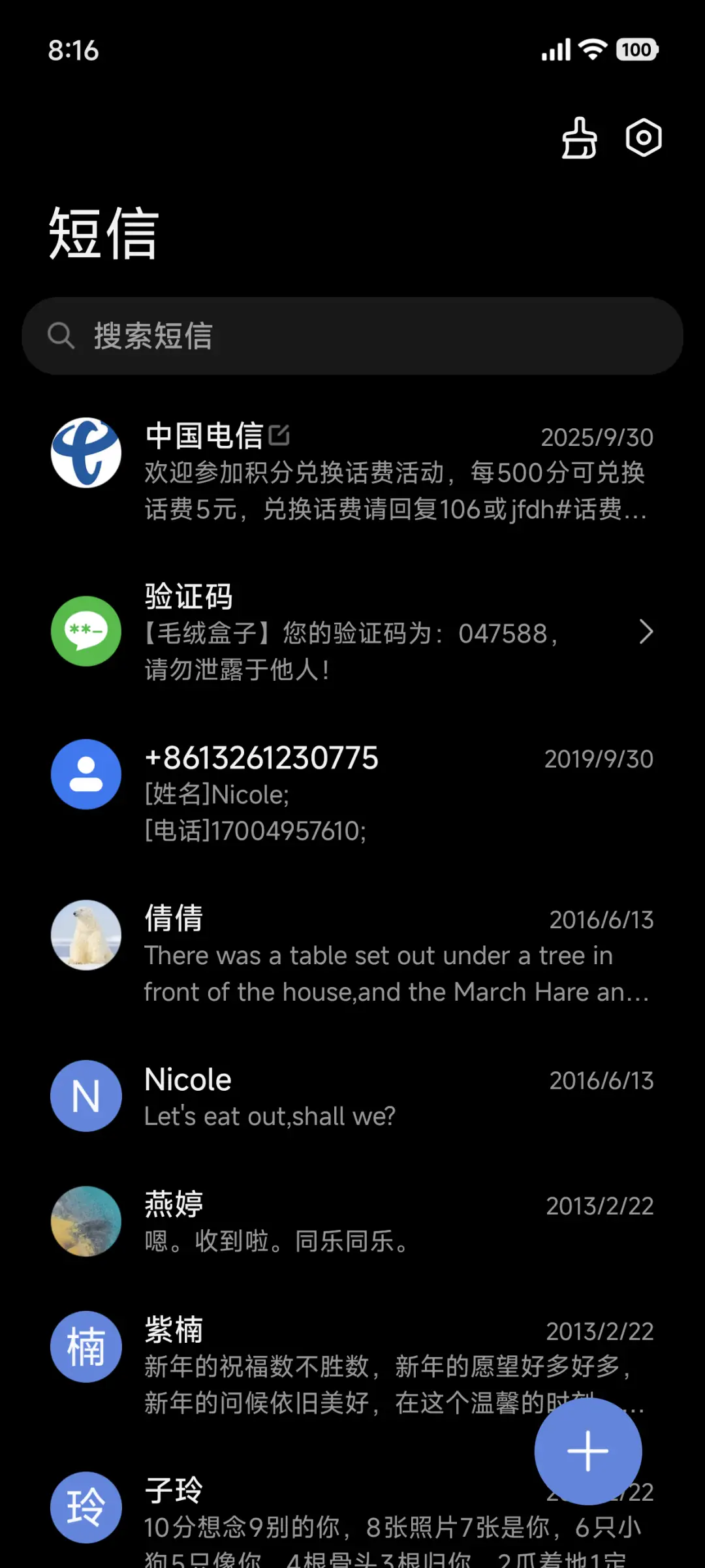 纯黑定制版 - Screenshot 7