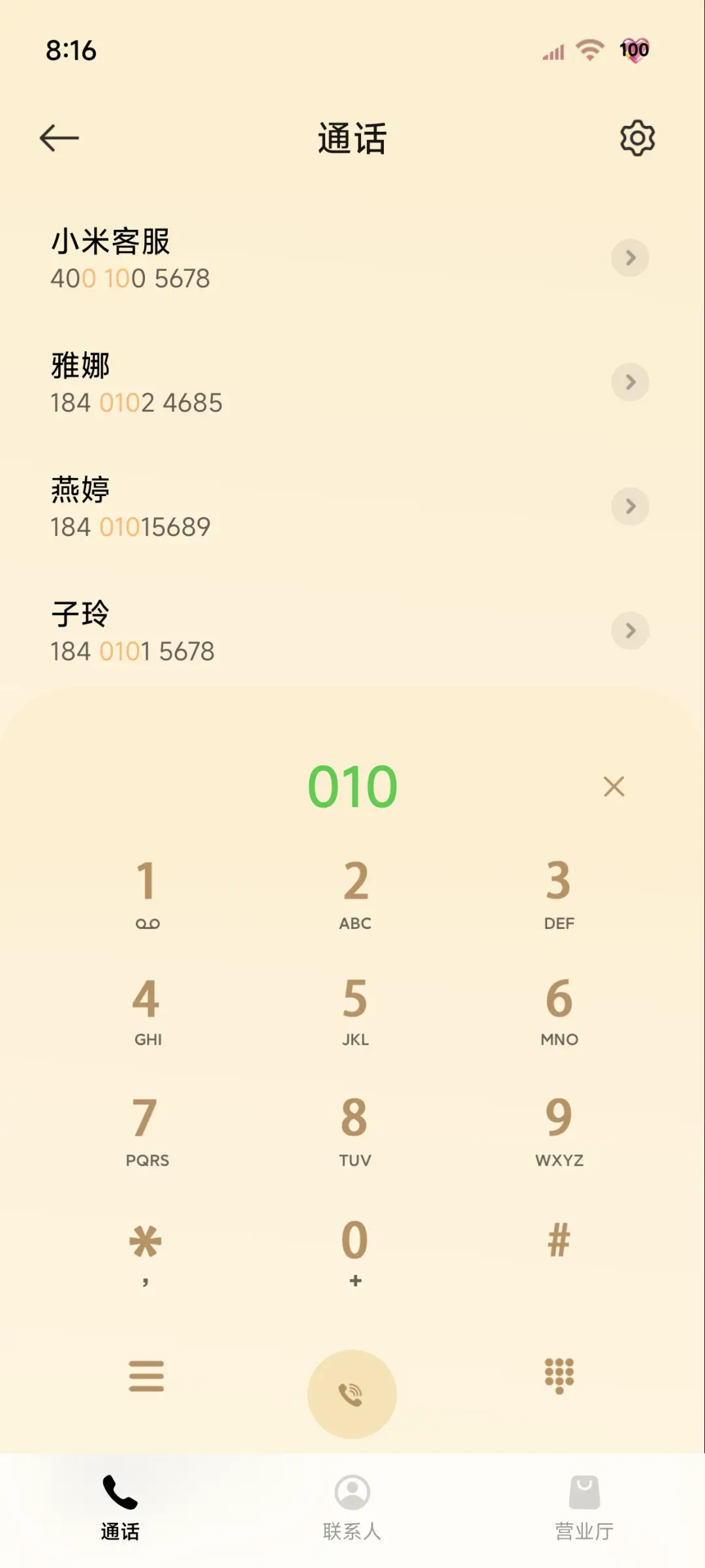 OS26清透水晶大图标 - Screenshot 7