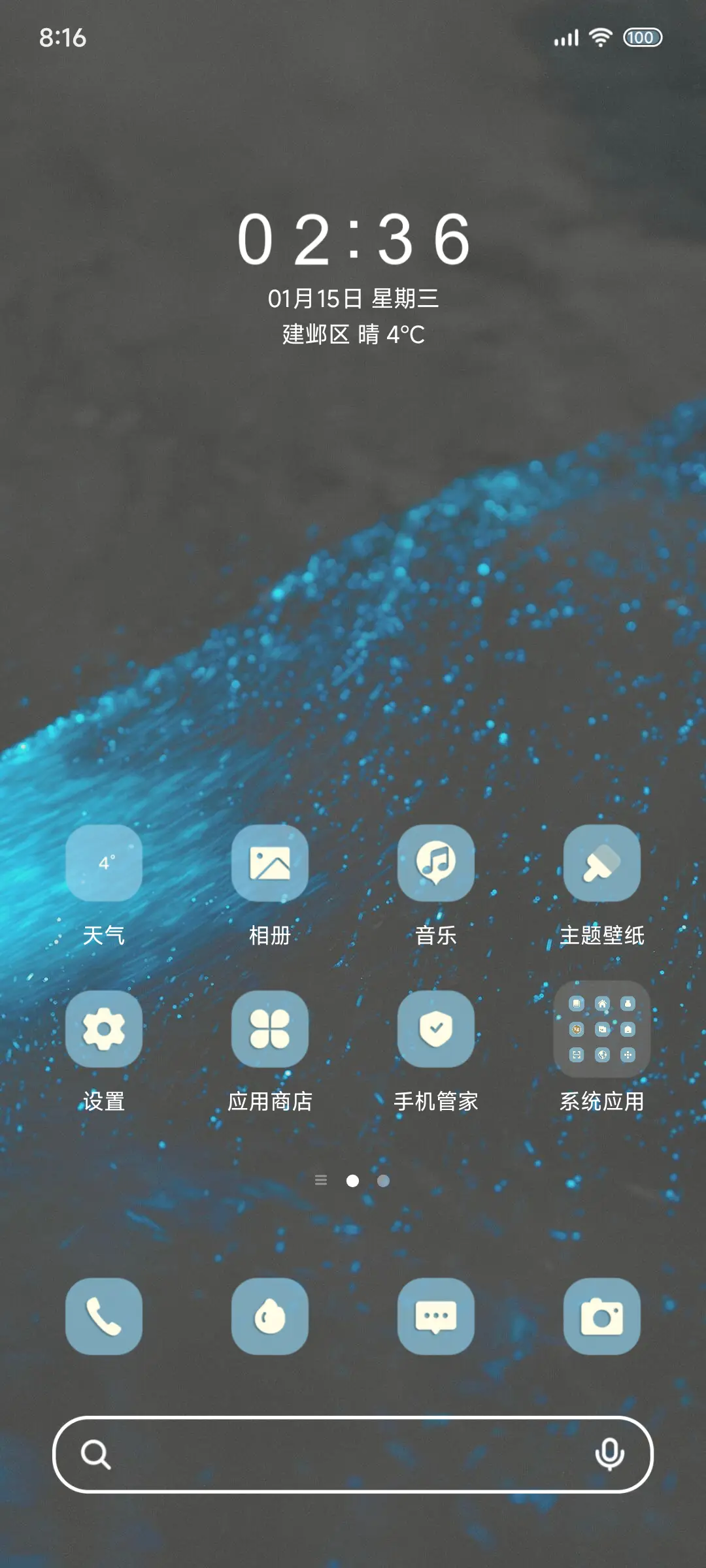 沉没大海的蓝色碎星 - Screenshot 3