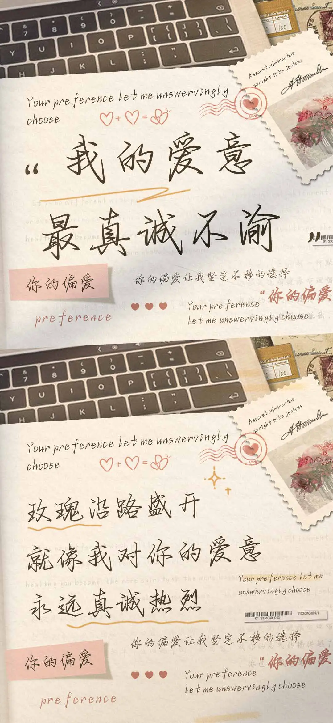 我的爱意最真诚不渝 - Screenshot 1