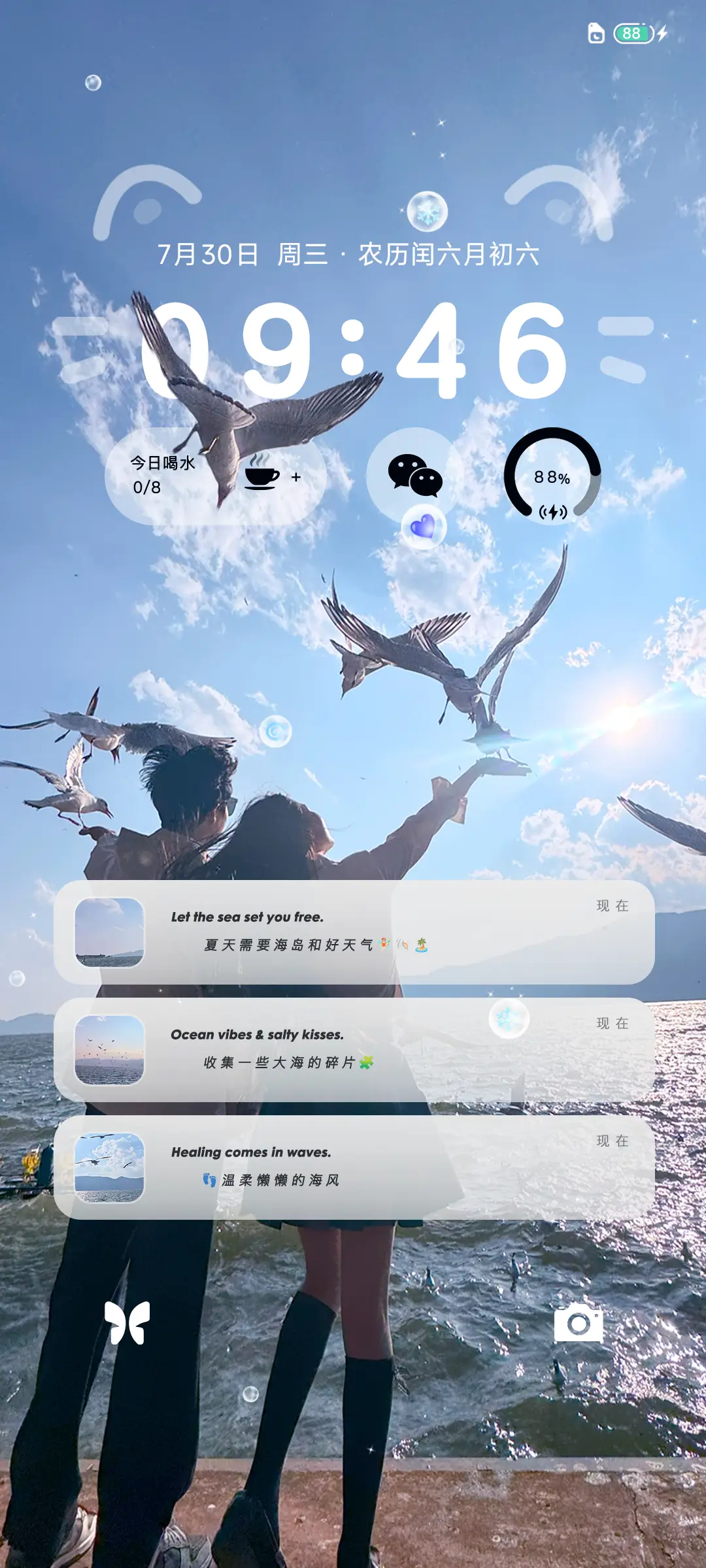 多壁纸 海の碎光 - Screenshot 2