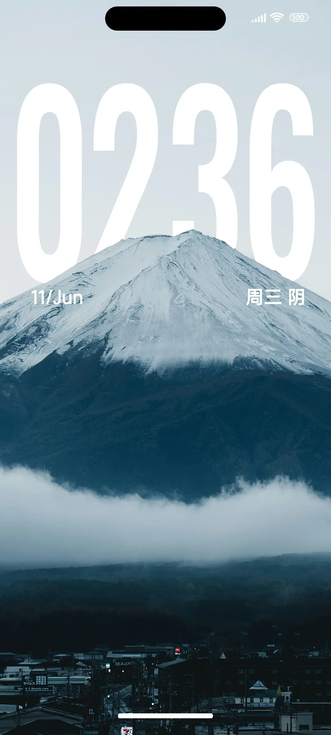 景深澎湃山