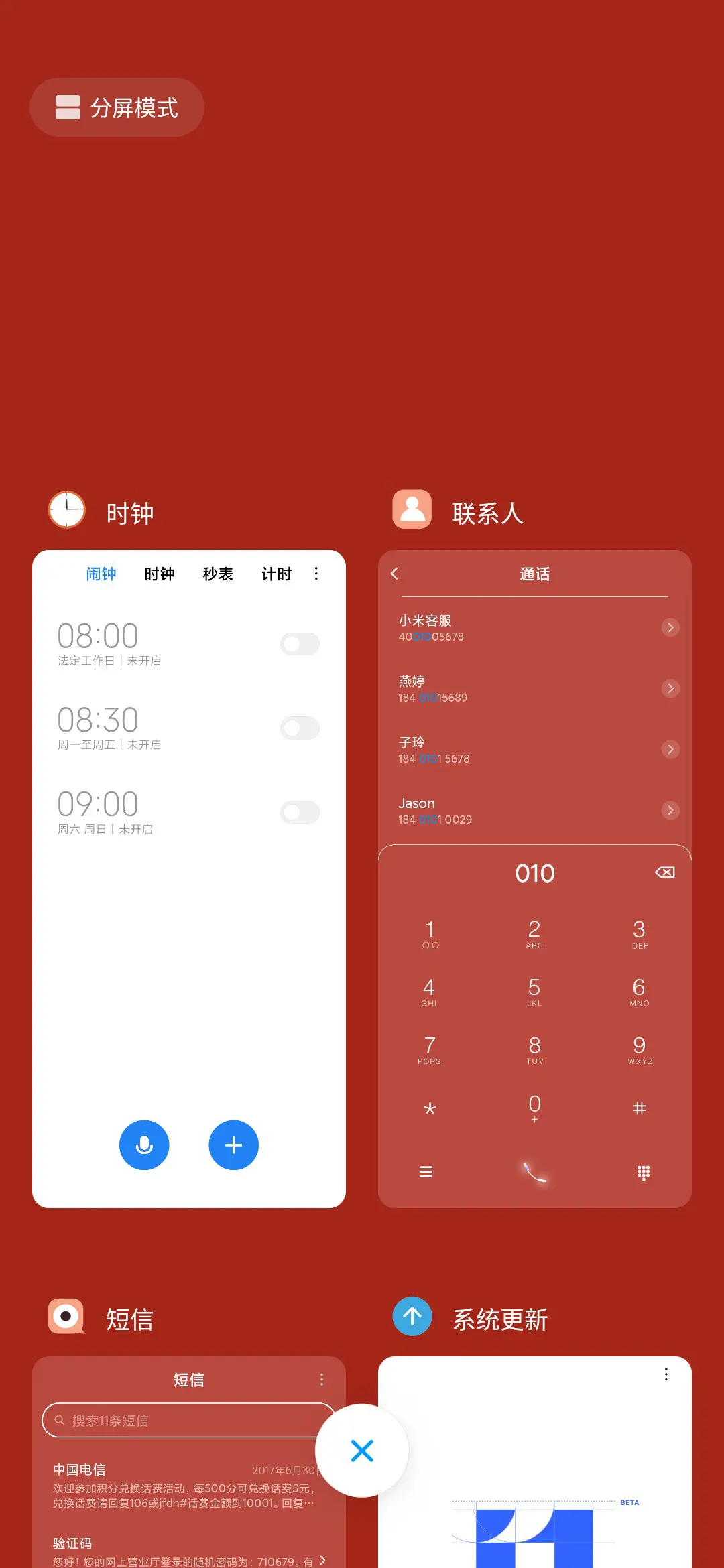 百毒不侵发财暴富 - Screenshot 4