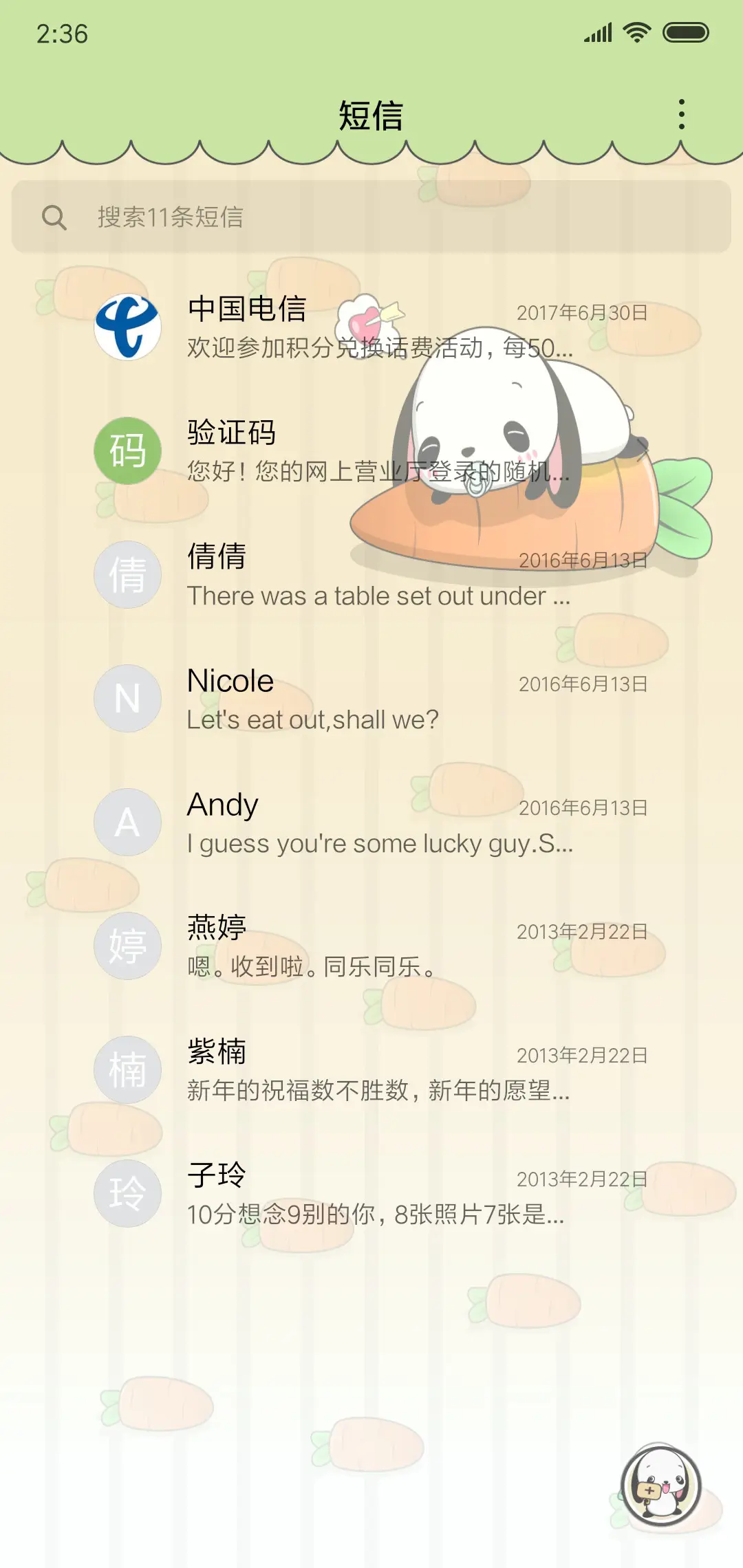 哎吖呀 - Screenshot 7