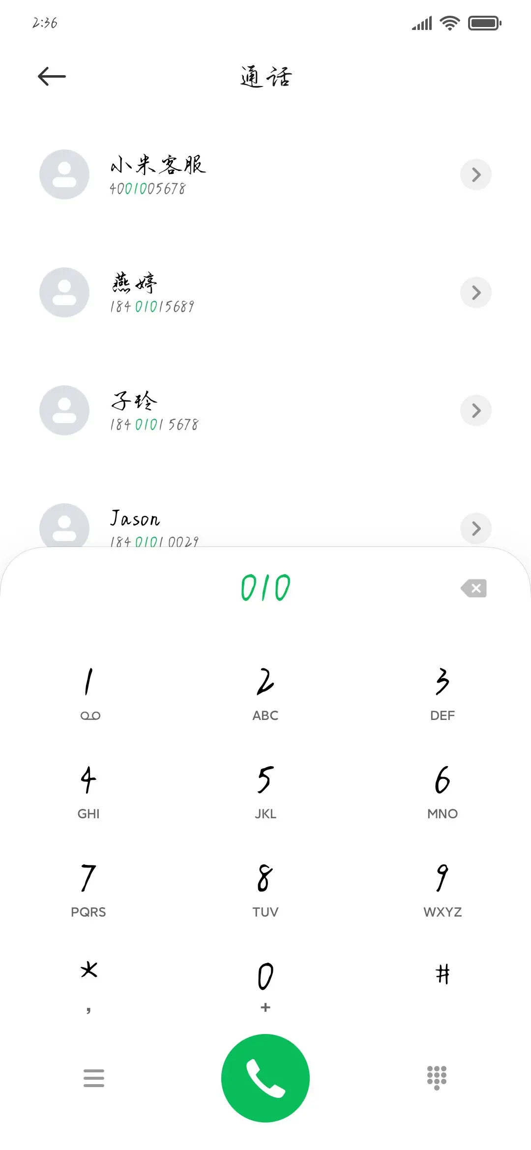 尘烟染暮雪 - Screenshot 1