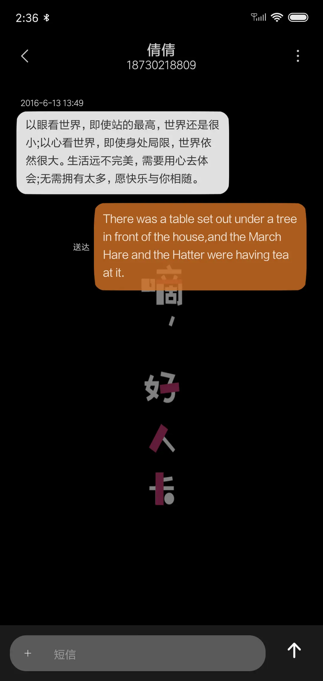 嘀 好人卡 - Screenshot 8