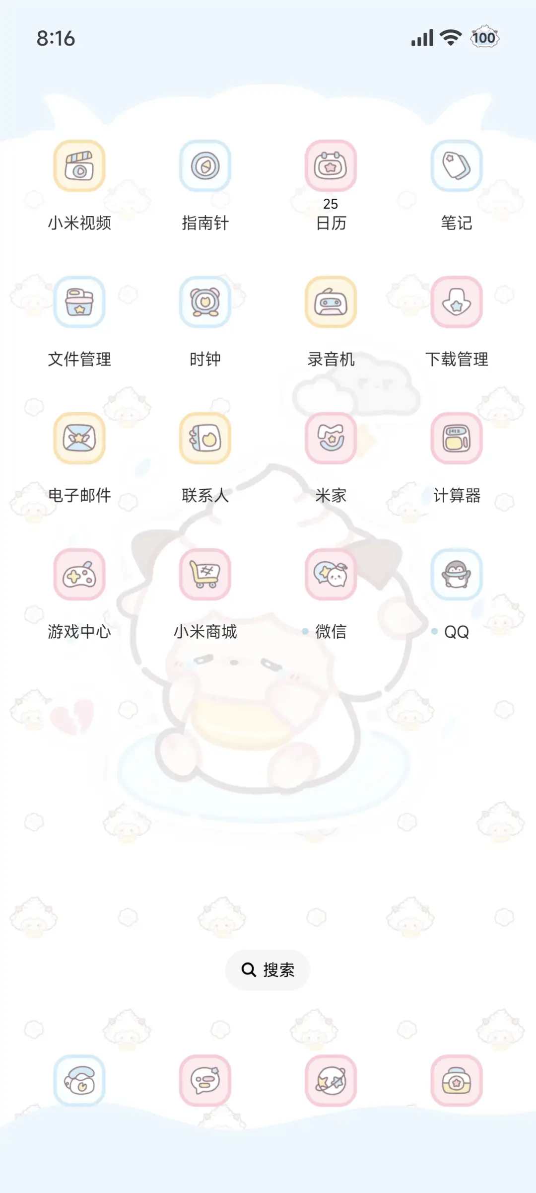 懒羊羊 乌云日记 - Screenshot 4