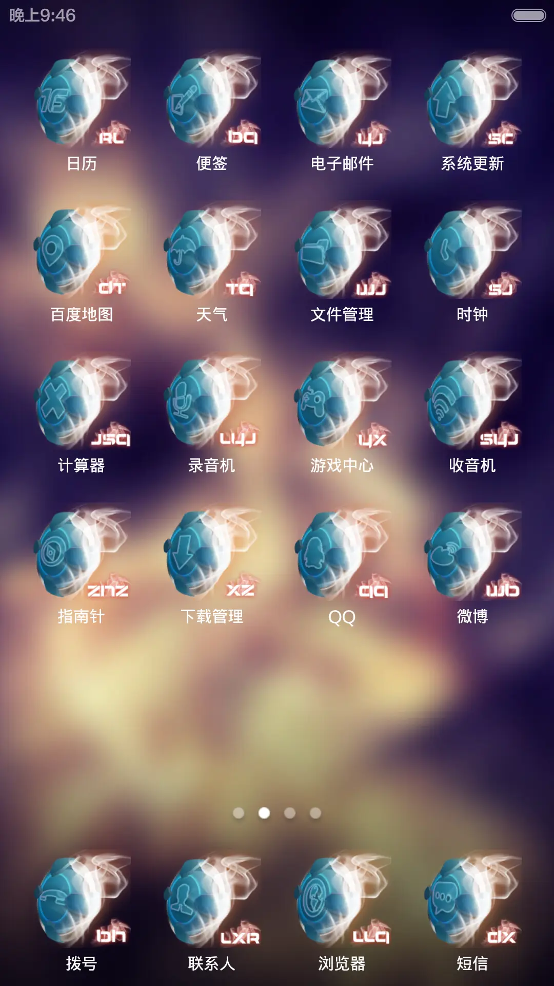 极致冲击 - Screenshot 3