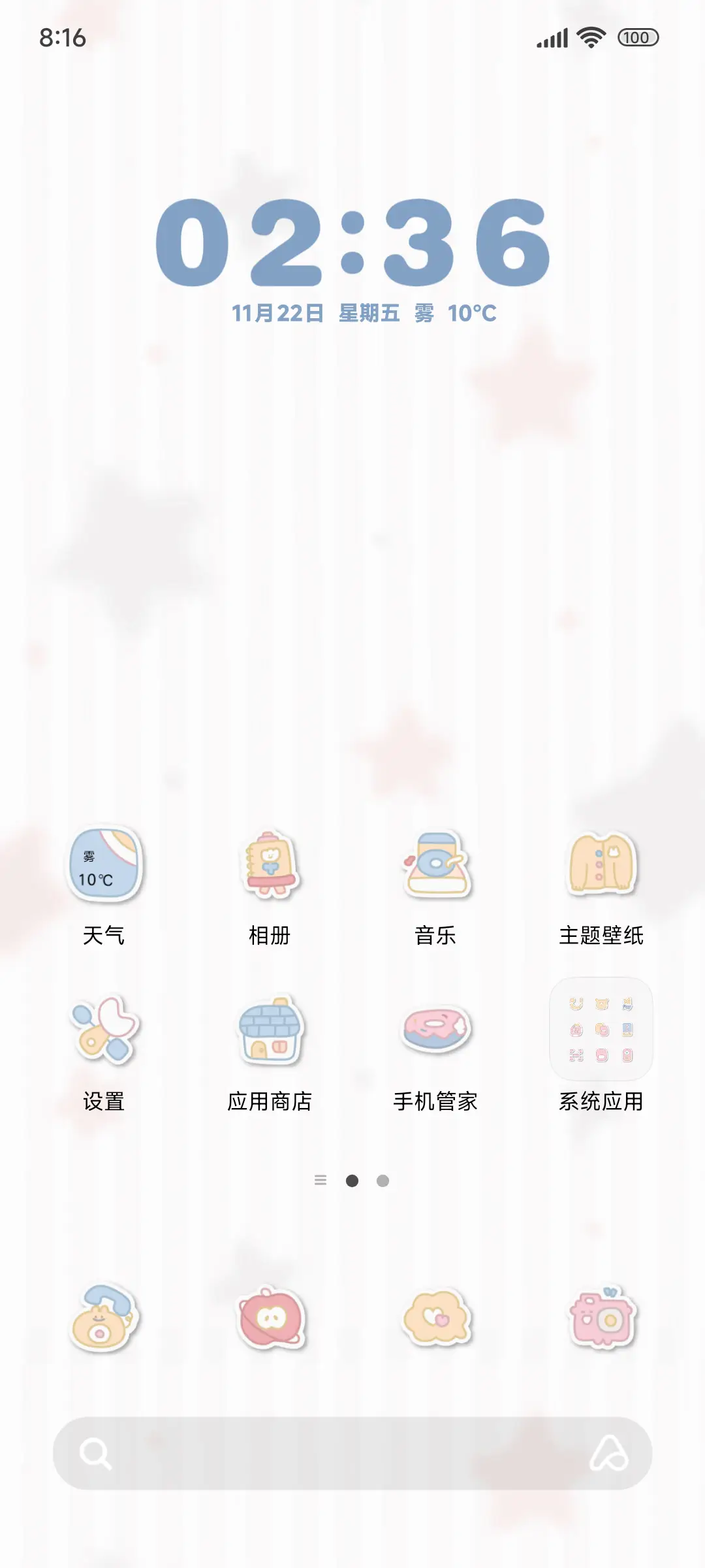 质感切换 快乐小狗 - Screenshot 2