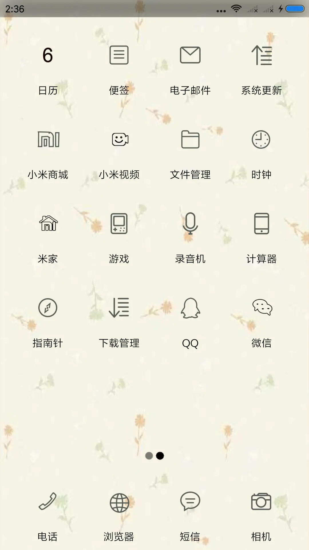 小清新 - Screenshot 3