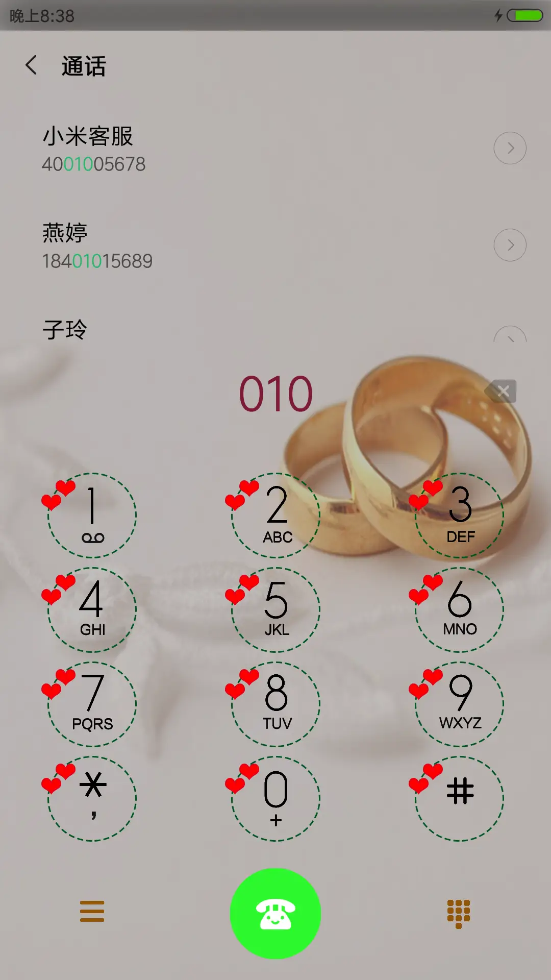 一生拥有你 - Screenshot 6