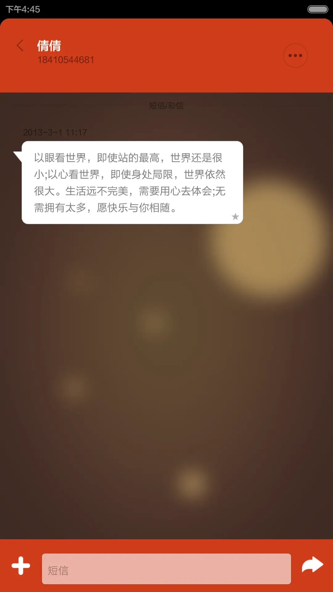 中秋月饼 - Screenshot 6