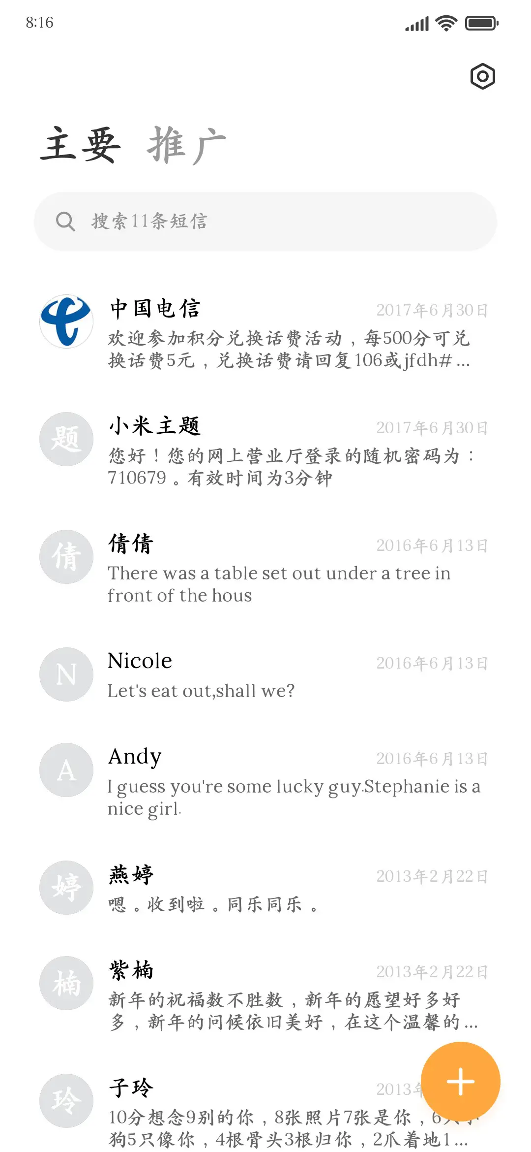 至少我记得那些美好 - Screenshot 2