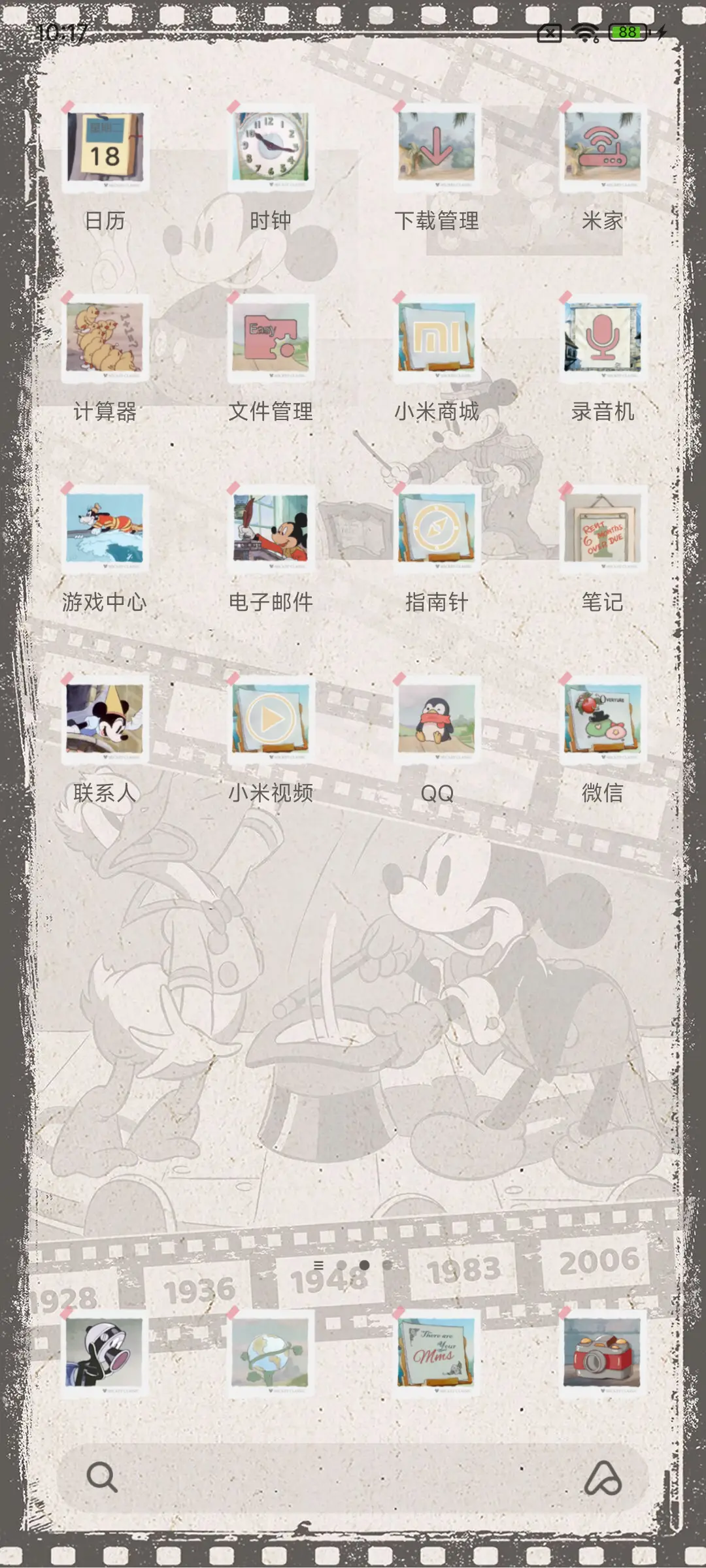 百年米奇经典 - Screenshot 3