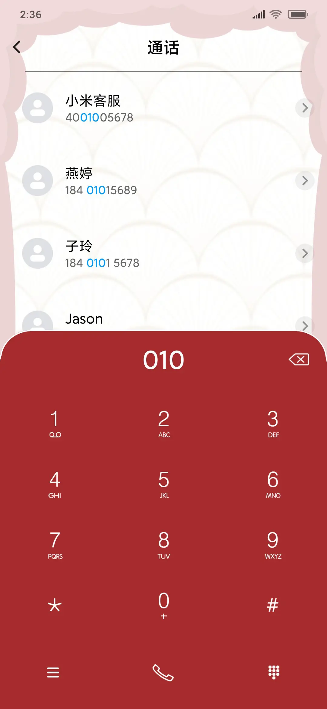 新春剪纸贺岁 - Screenshot 6
