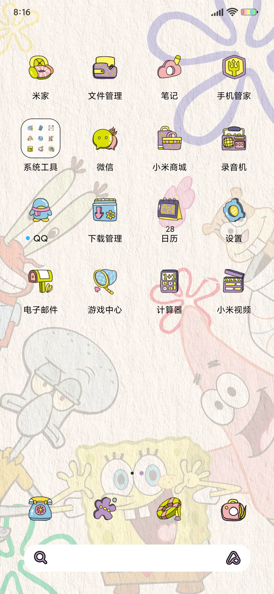 海绵宝宝治愈光影 - Screenshot 4