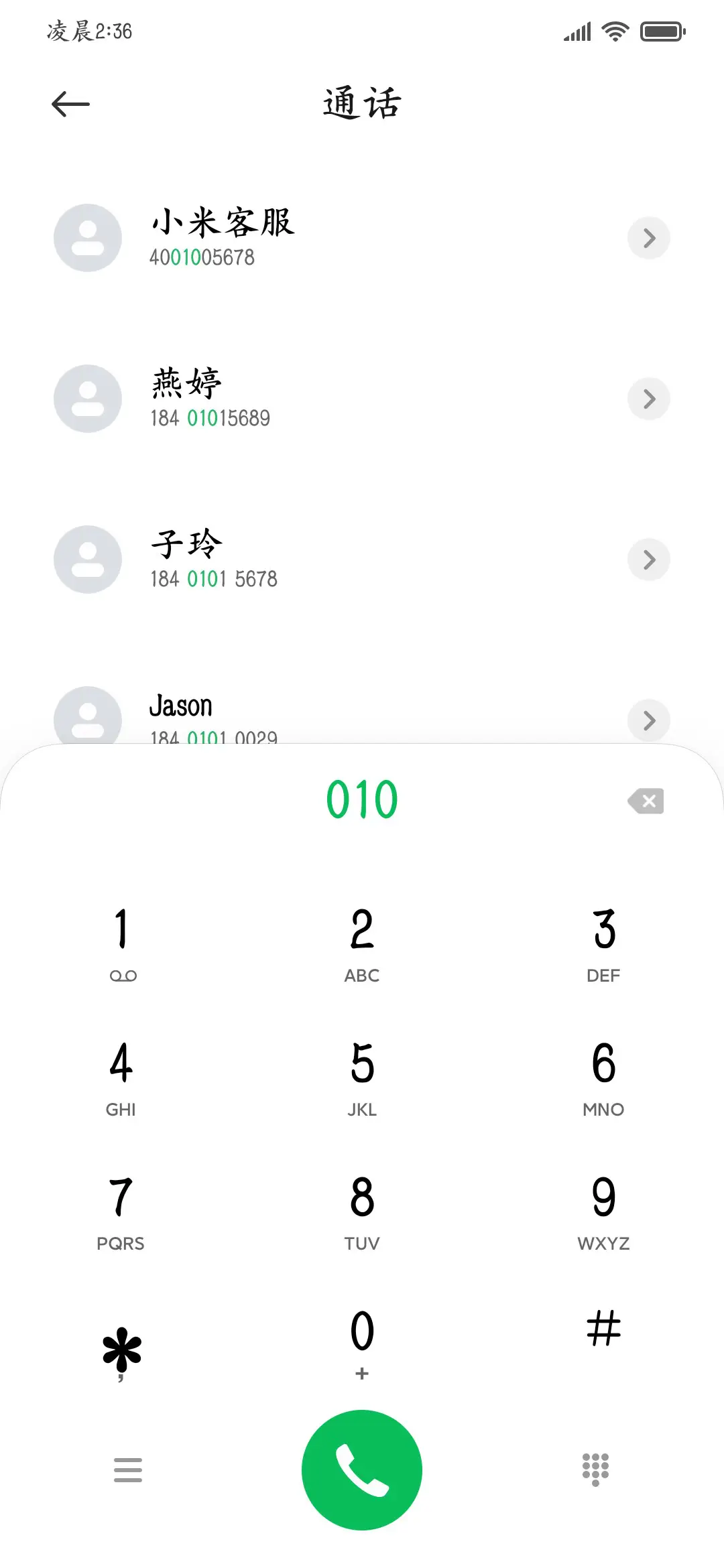 标准加粗楷书 - Screenshot 2