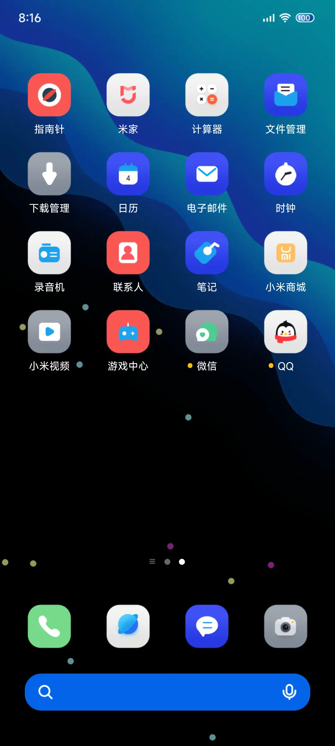 蓝浪缀星 - Screenshot 3