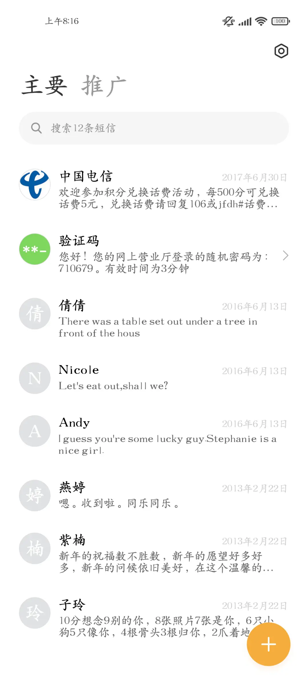 落笔传神楷书两万字 - Screenshot 3