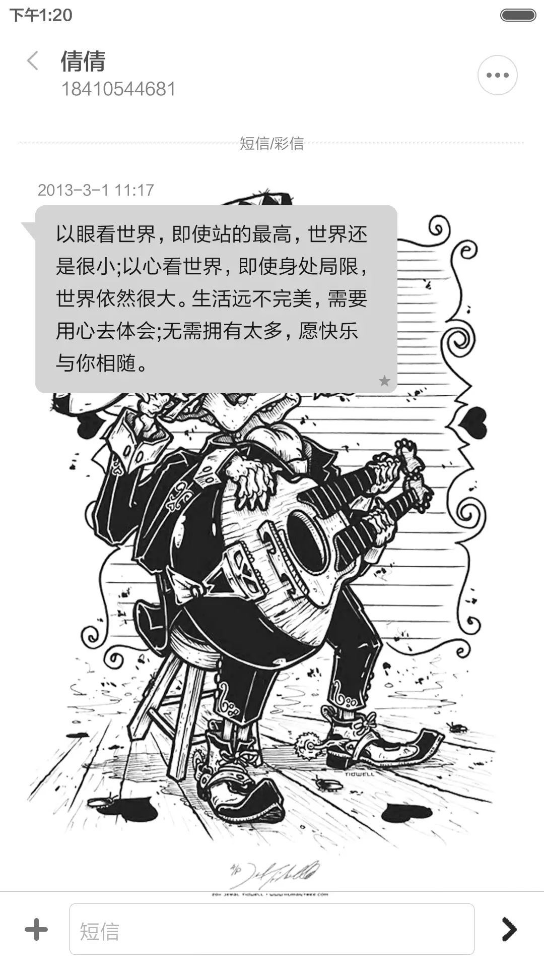 牛仔很忙(好评返现前20名) - Screenshot 14