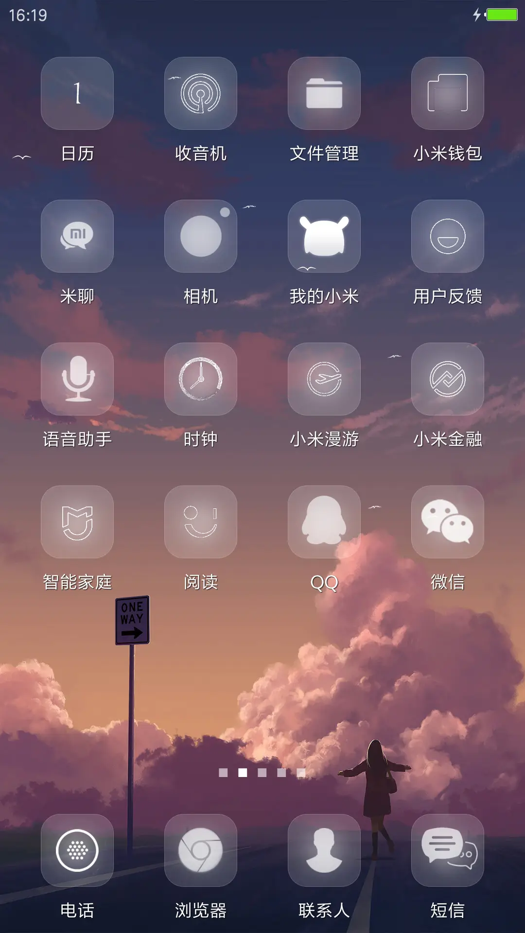 飞鸟与鱼【动画,多自定义】 - Screenshot 3