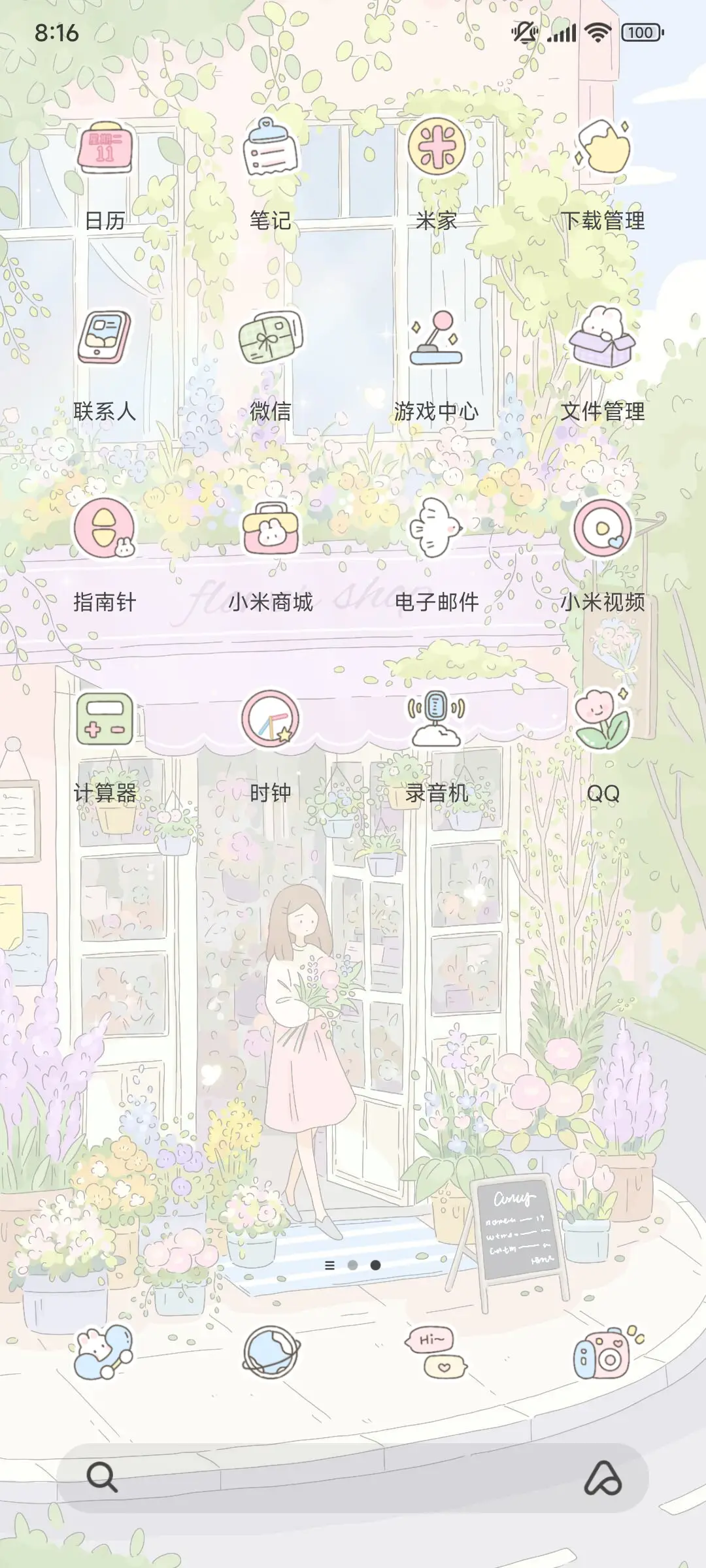 治愈花屋 昼夜切换 - Screenshot 3