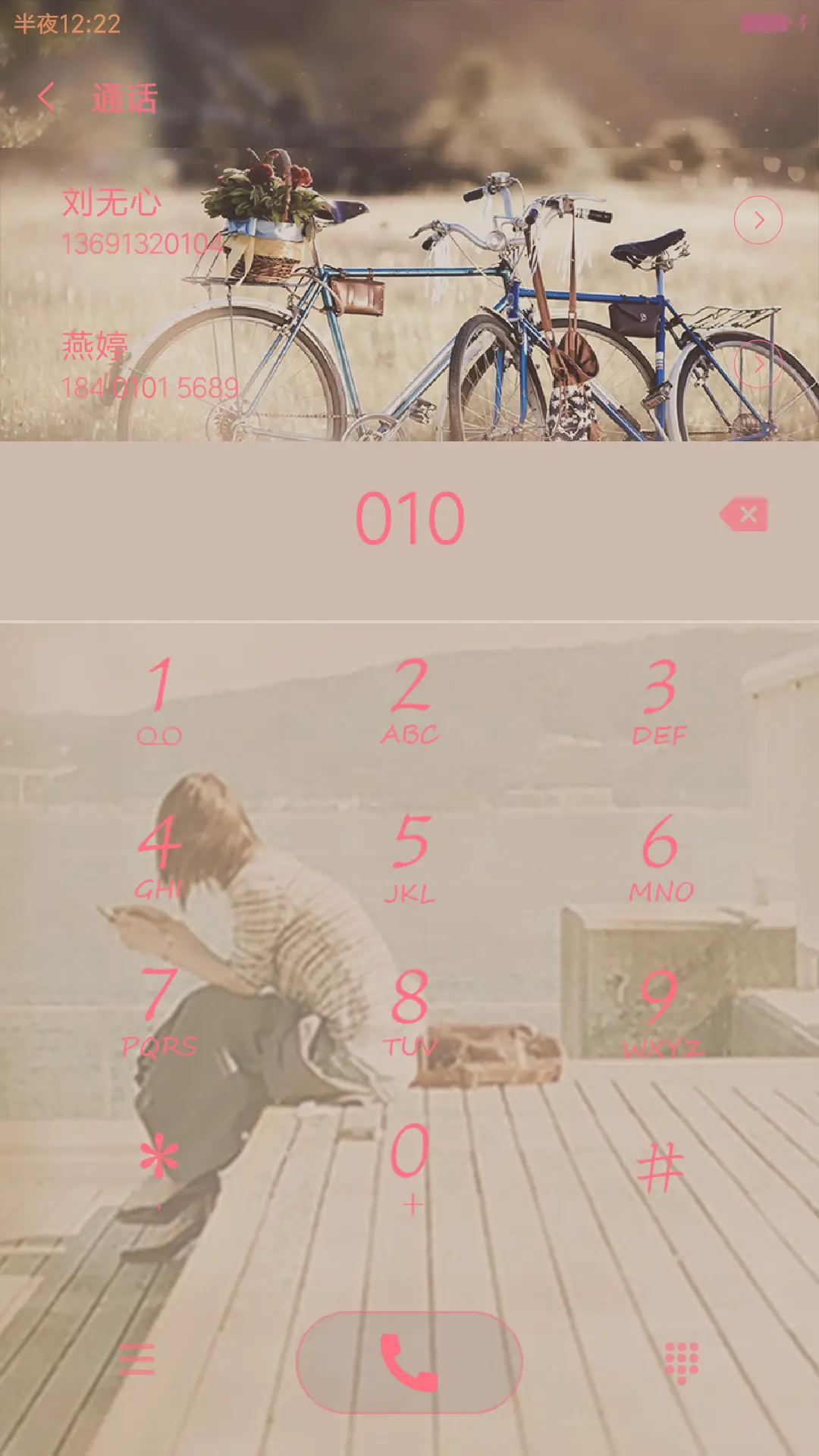 一个人的等待 - Screenshot 9