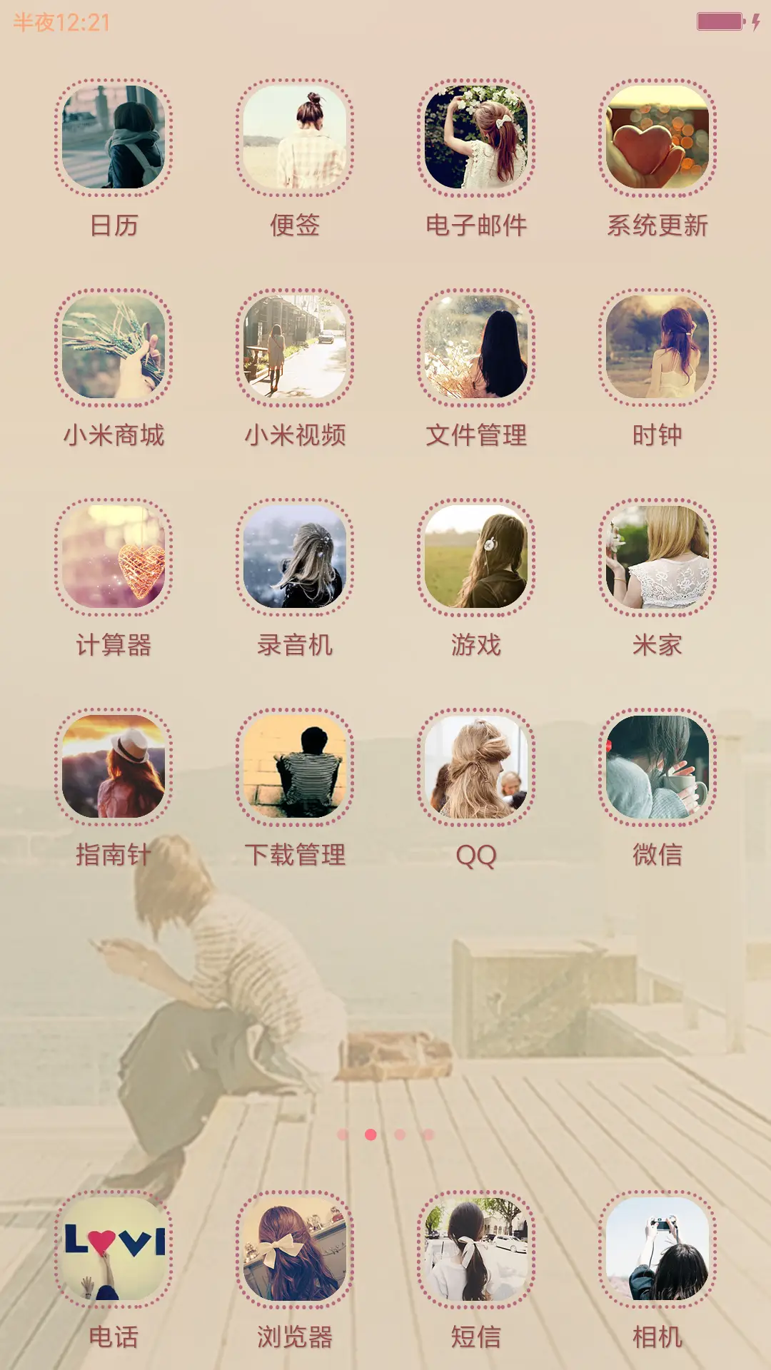 一个人的等待 - Screenshot 3