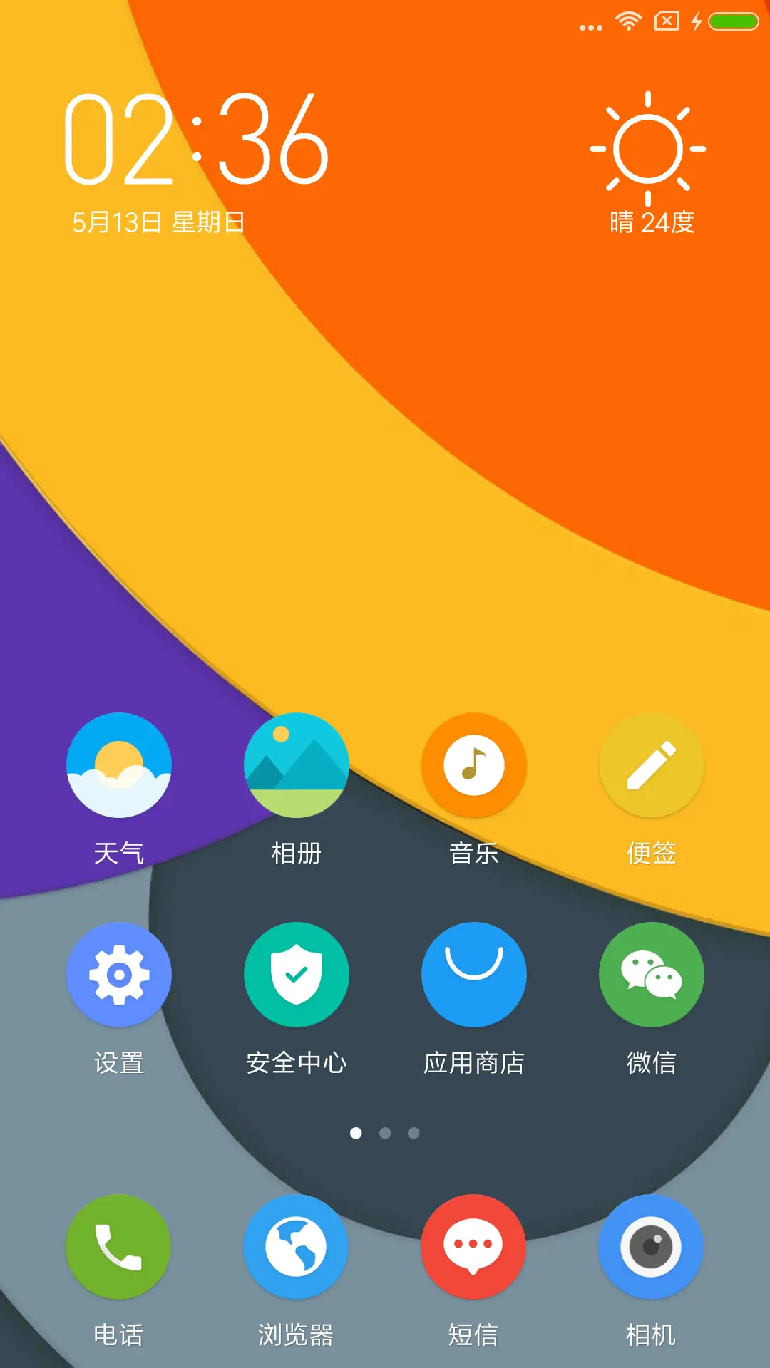 圆范 - Screenshot 2