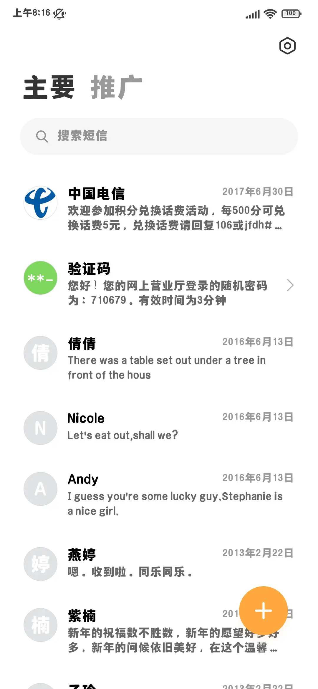 OS超粗缩小经典黑体 - Screenshot 3