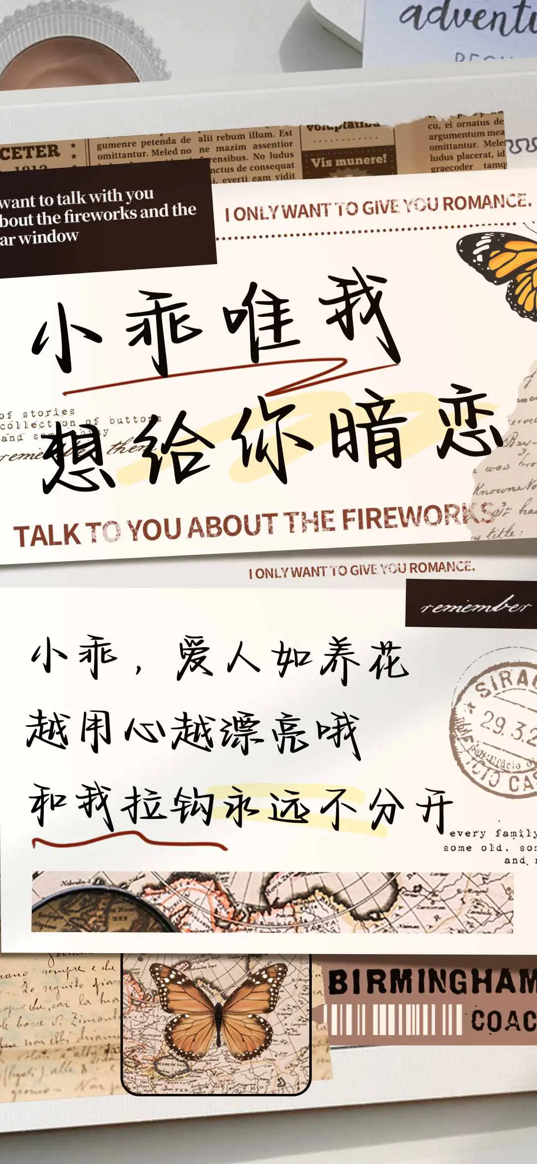 小乖唯我想给你暗恋 - Screenshot 1