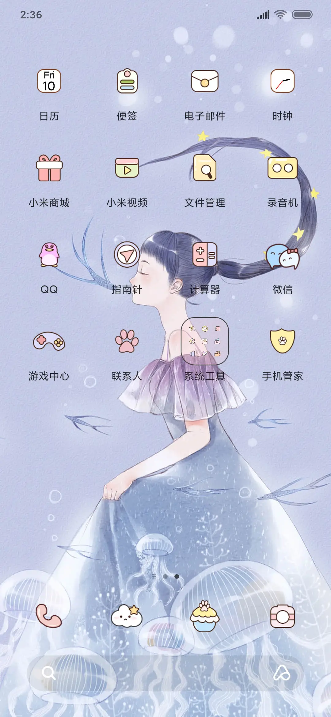 时光里的她 - Screenshot 3