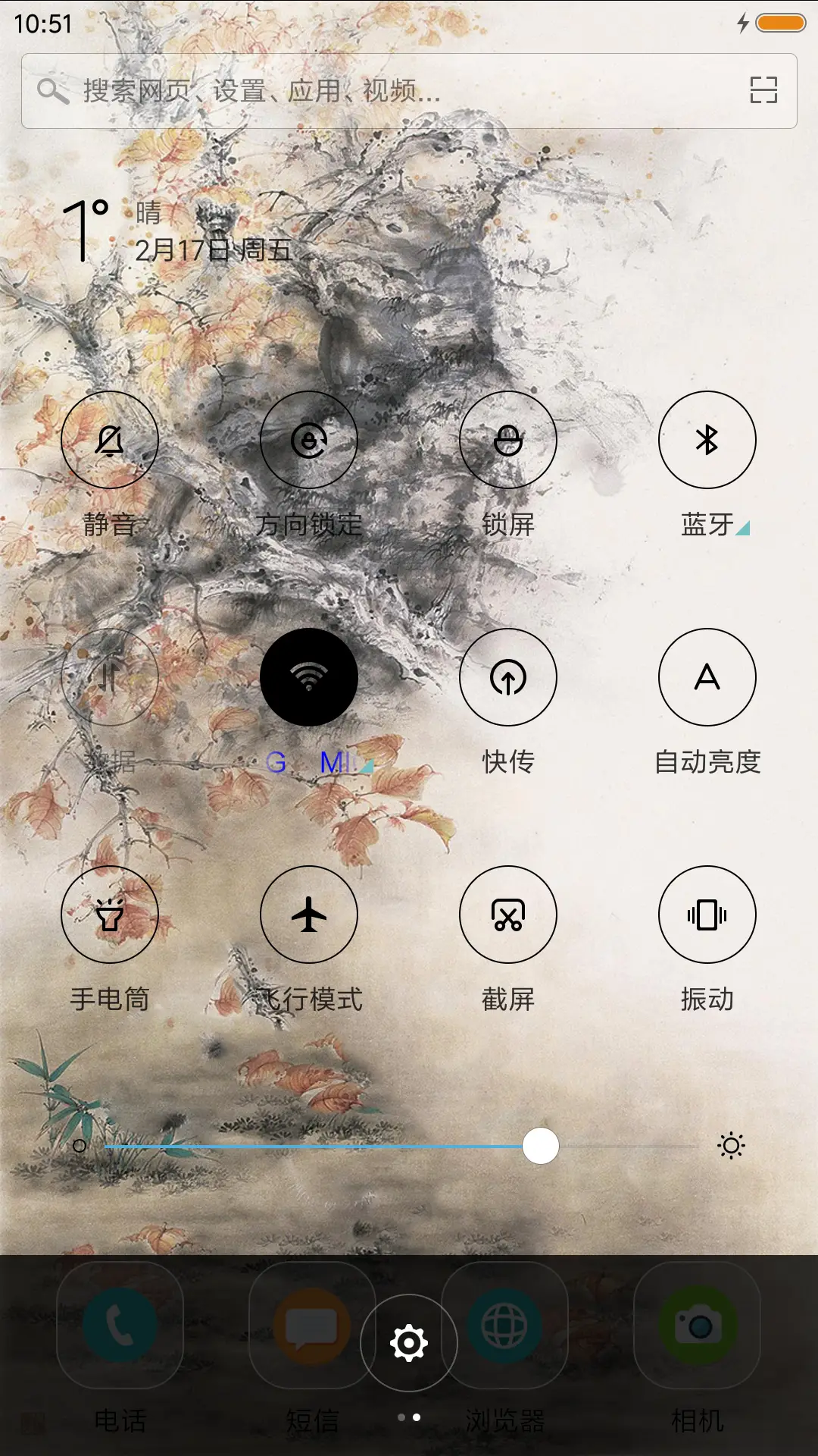 国宝熊猫 - Screenshot 5