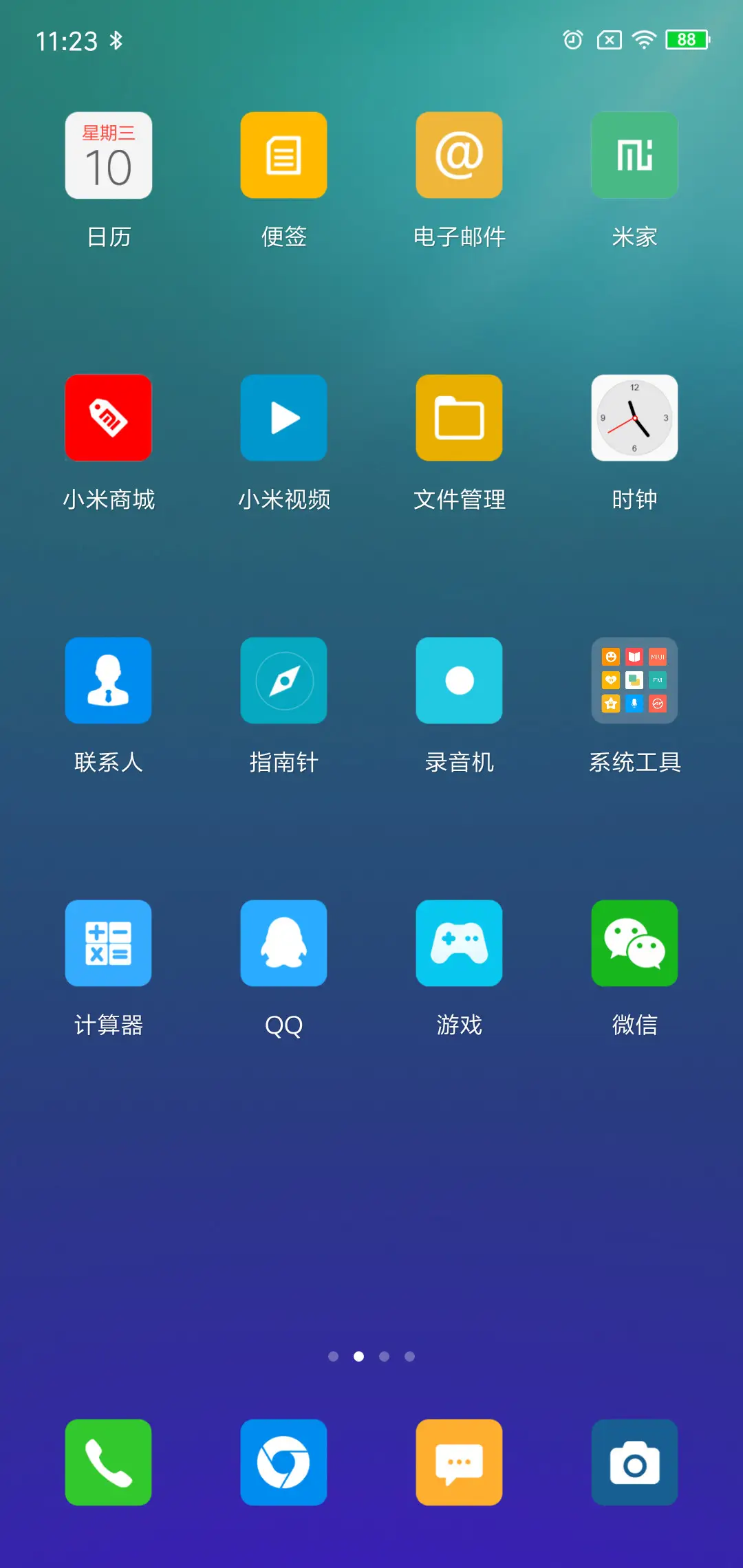 我的名字 V10 - Screenshot 3