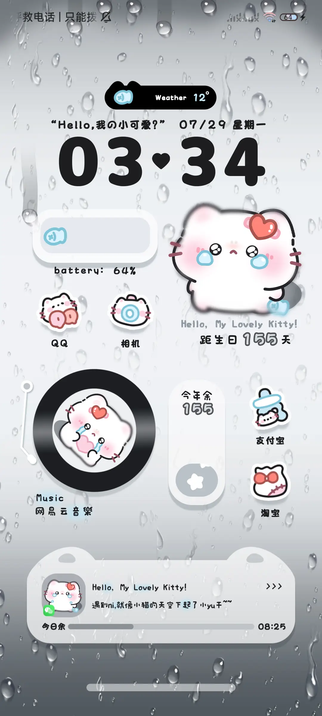 伤心小猫 雨雾多图 - Screenshot 2