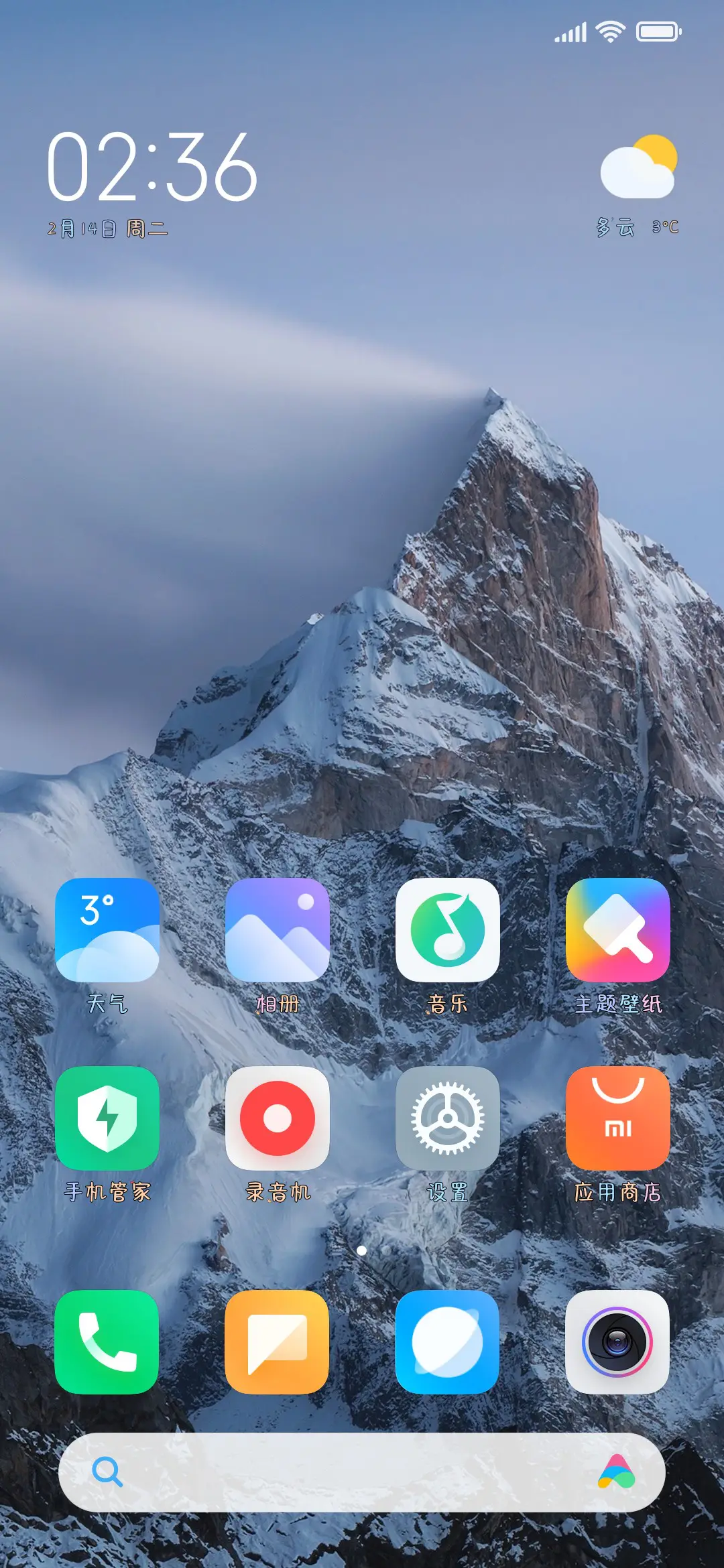 傻瓜你要好好爱我 - Screenshot 4