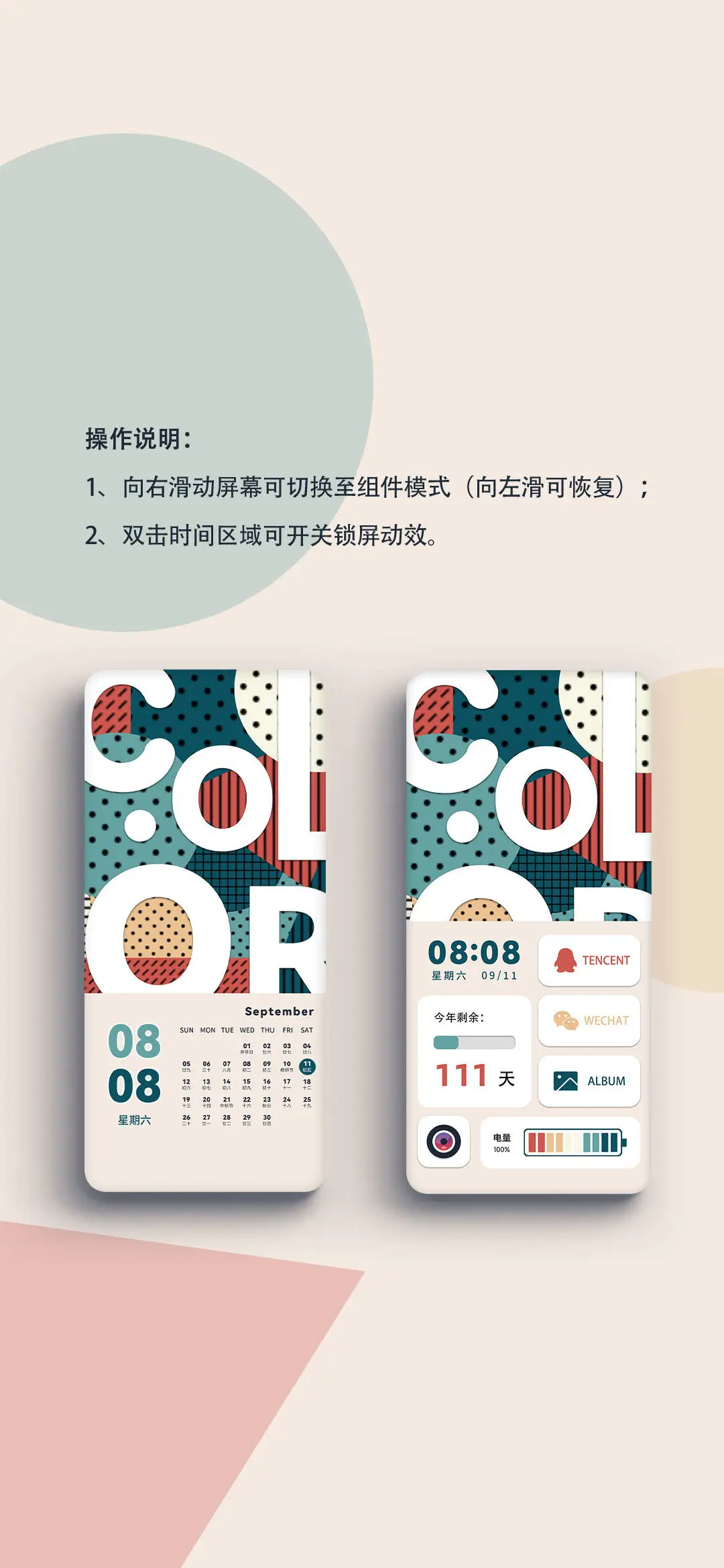复古color - Screenshot 3