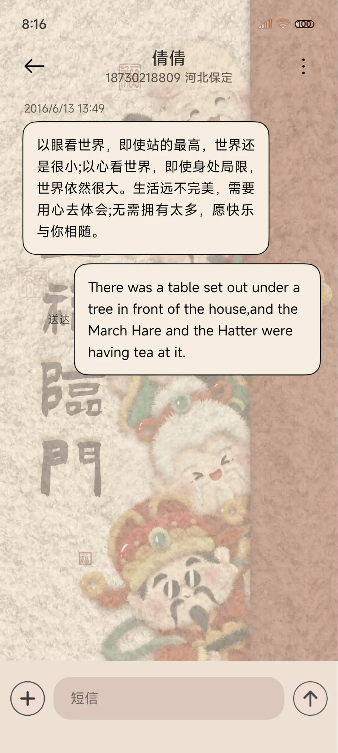 福神保佑 毛绒动态 - Screenshot 8