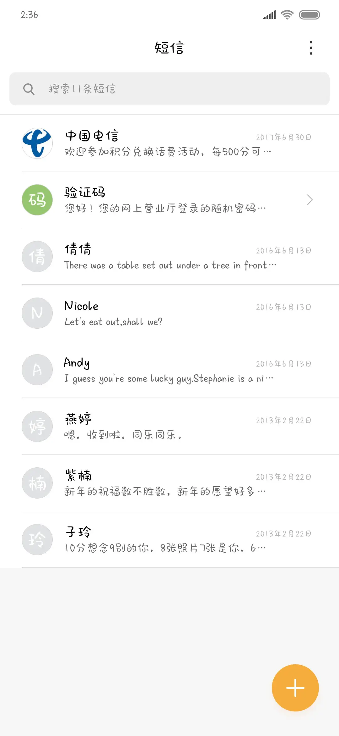 Aa糖归你你归我 - Screenshot 2