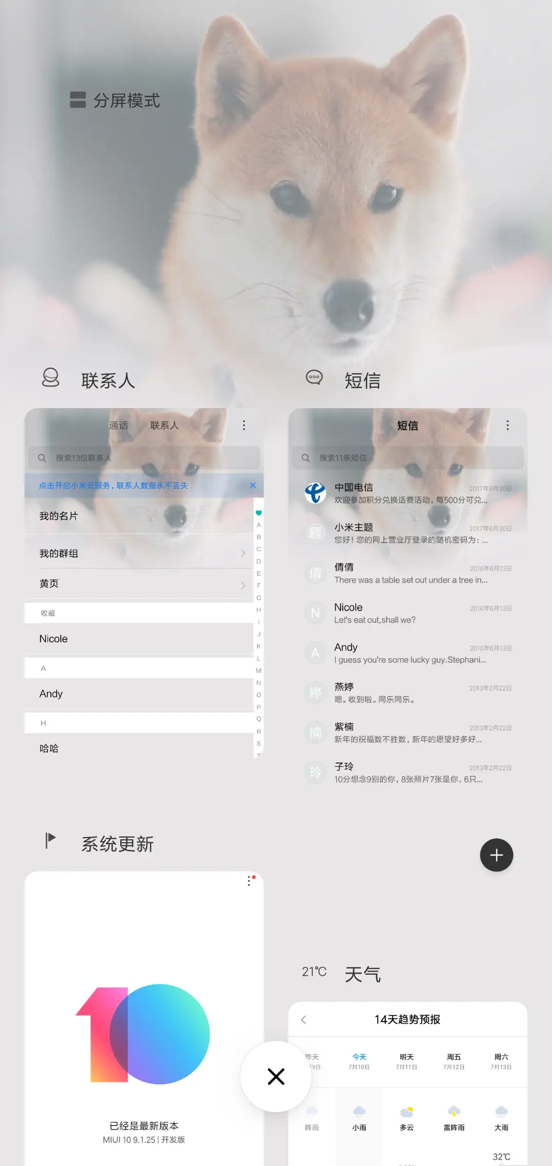淘气崽 - Screenshot 4