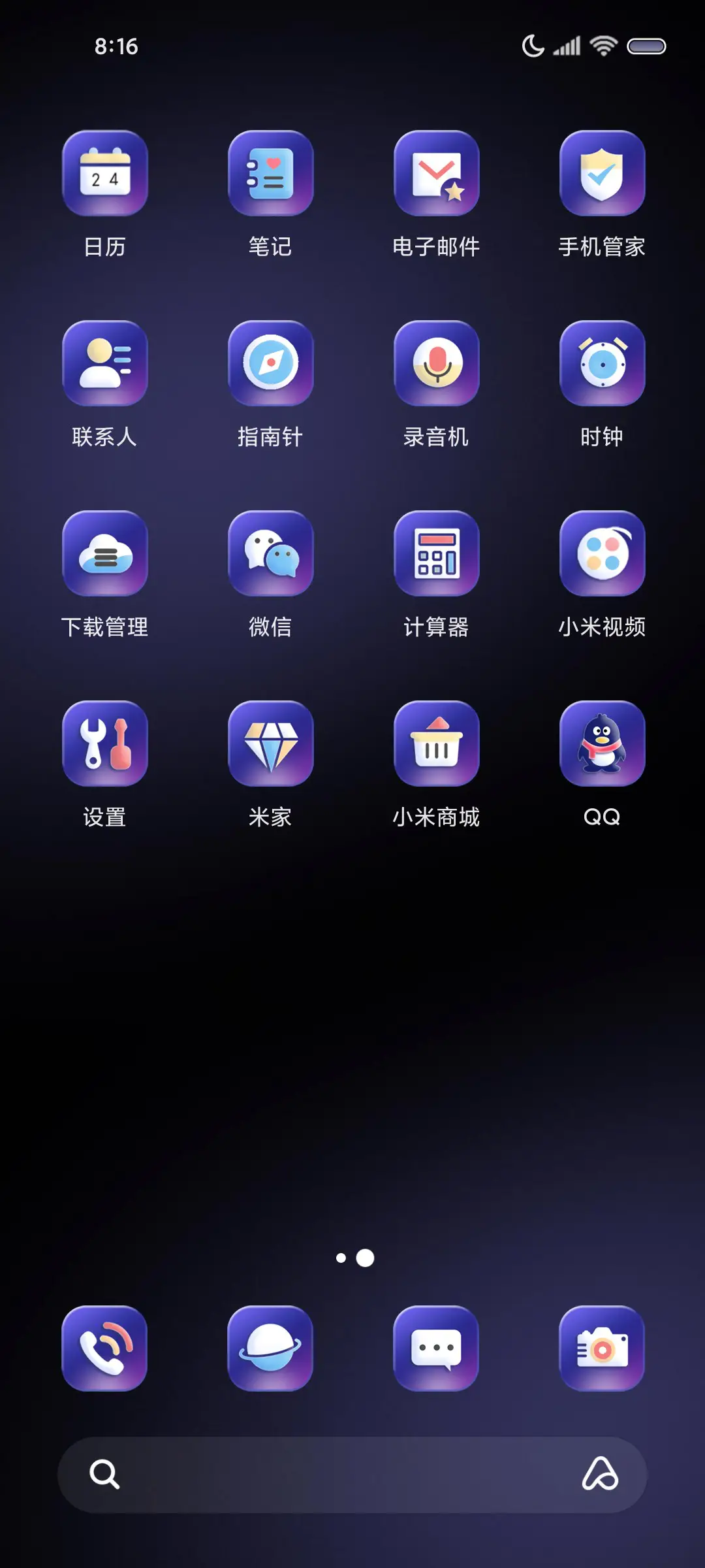 轻拟态紫色幻想 - Screenshot 4