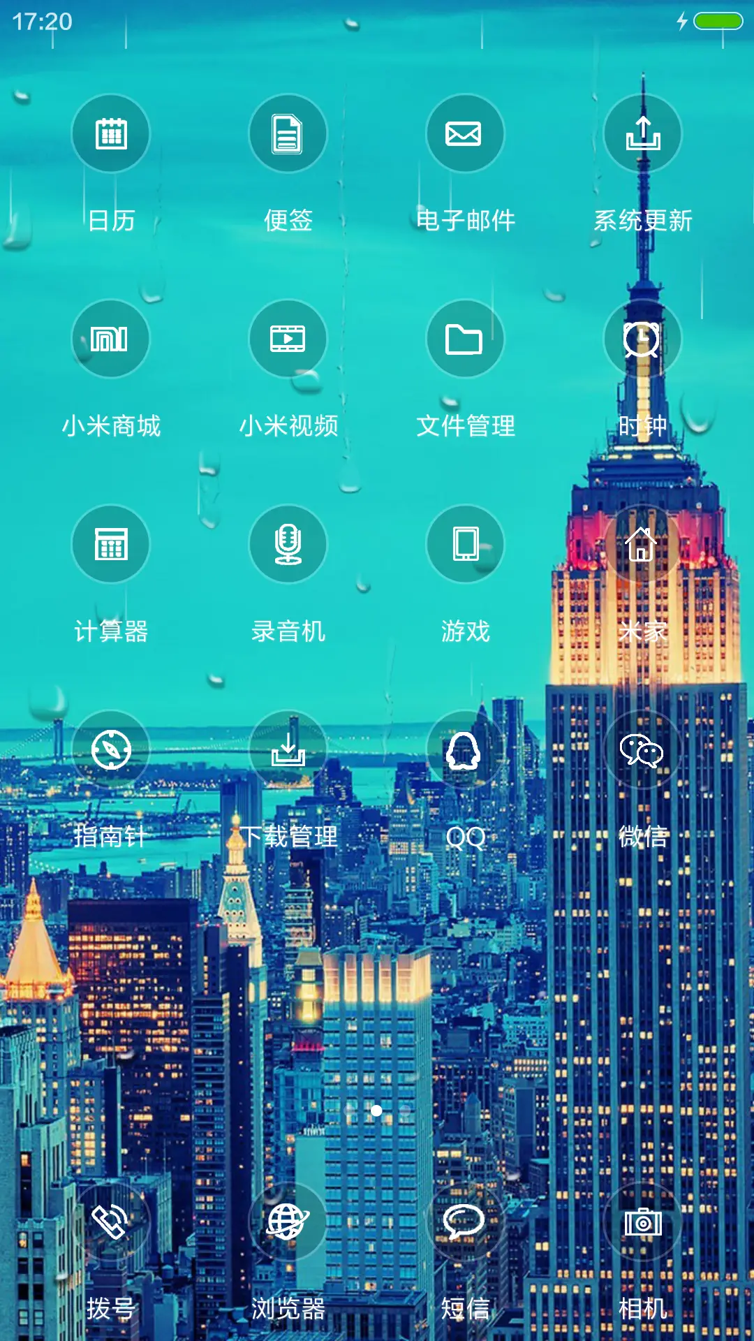 雨城（动态锁屏+落雨桌面） - Screenshot 3