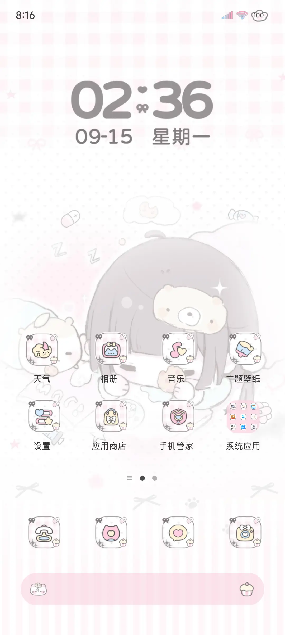 呆呆小萌妹多换图 - Screenshot 7