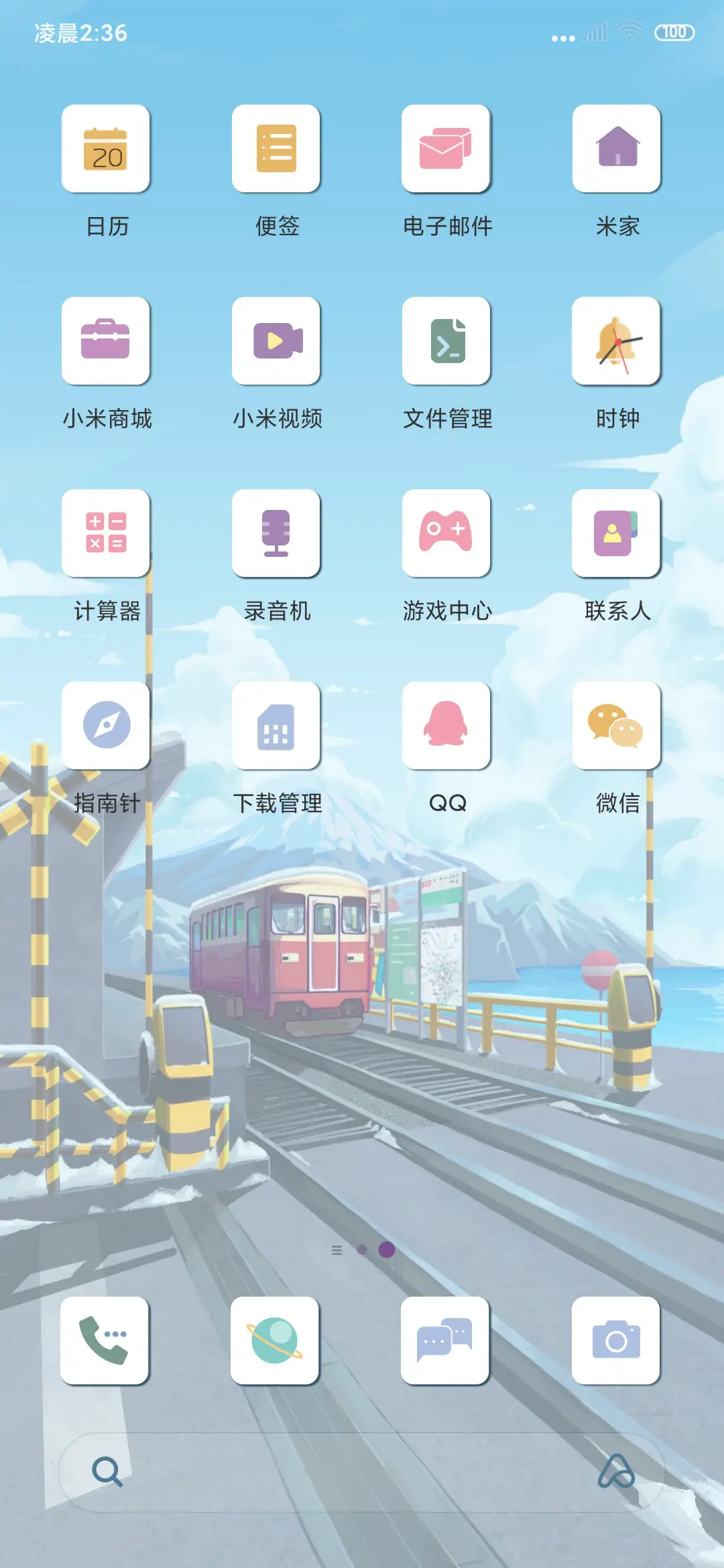 雪景一角 - Screenshot 4